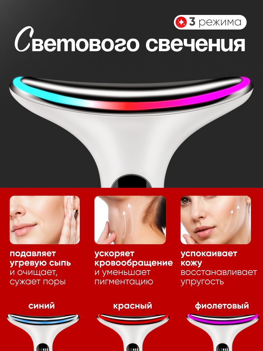 Массажер для лица и тела с микротоками омолаживающий(图4)