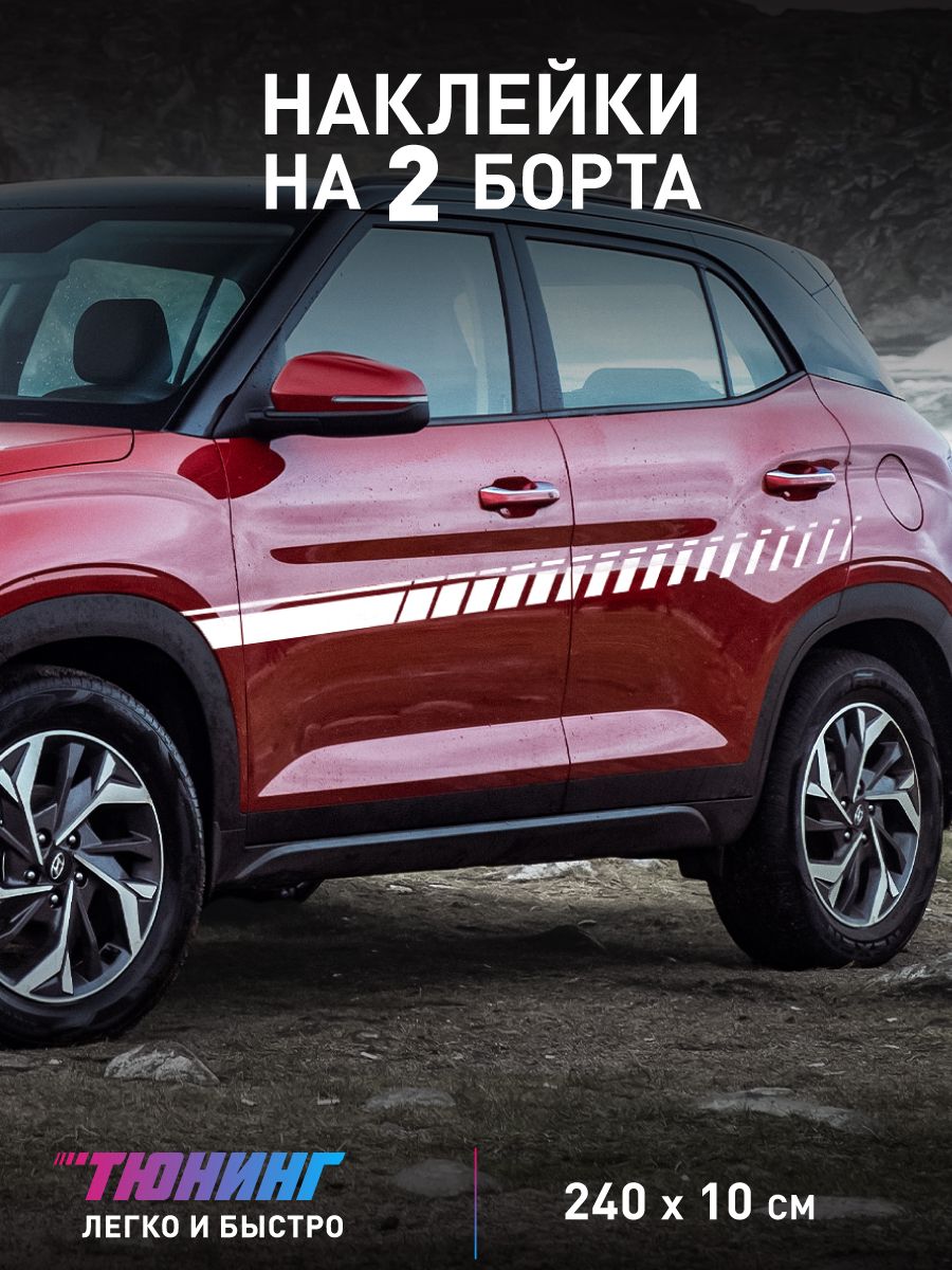 Наклейкинаавтомобиль