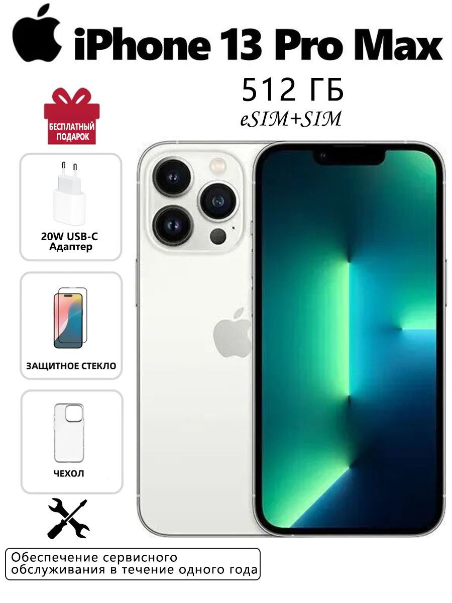 AppleСмартфонiPhone13ProMaxSIM+eSIM6/512ГБ,серебристый