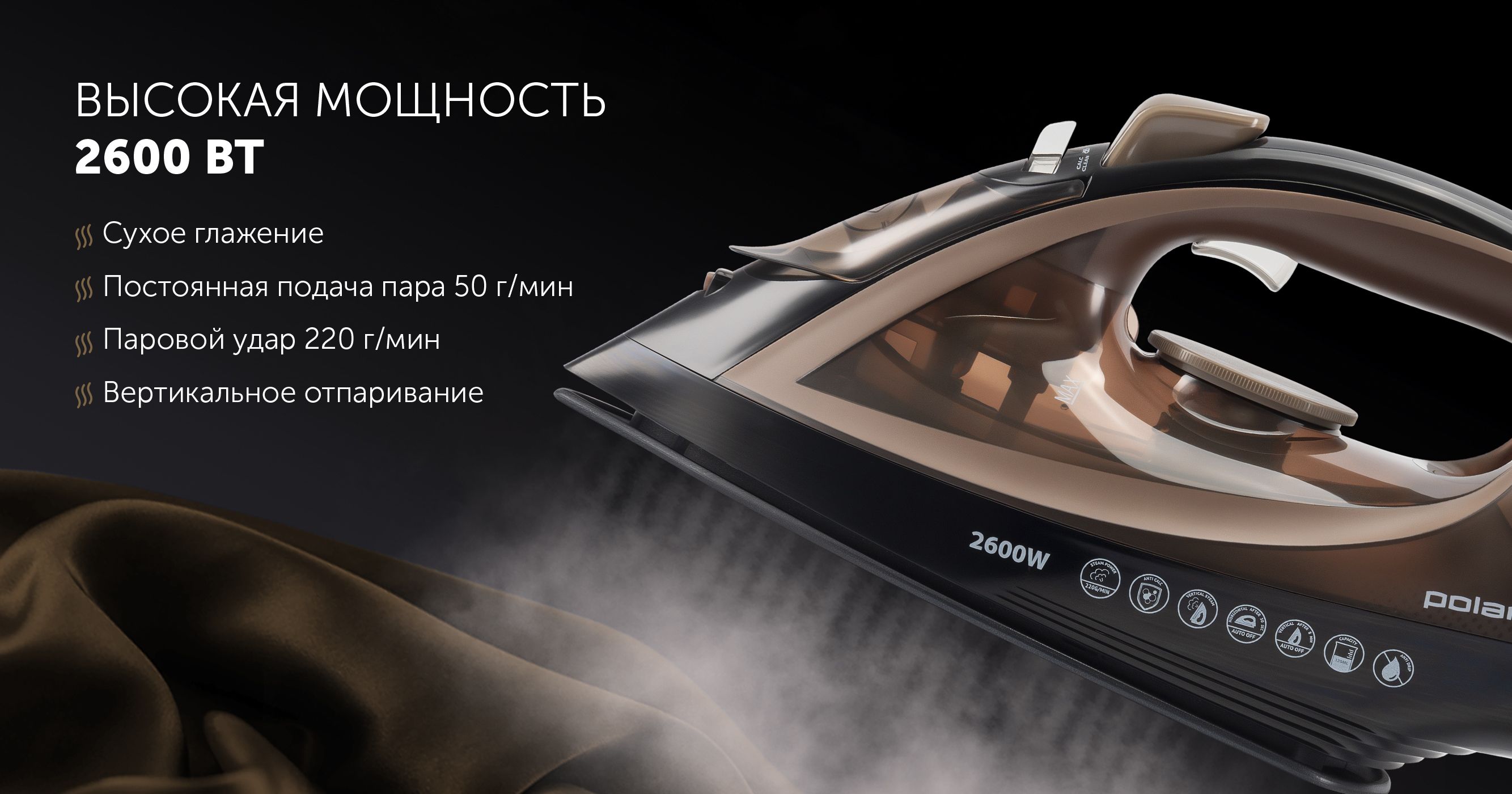 Polaris Утюг PIR 2605AK 3m(图3)