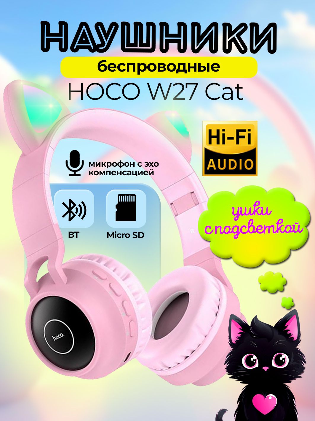 Полноразмерные Полноразмерные hoco W27 Проводное 32 W27 купить c
