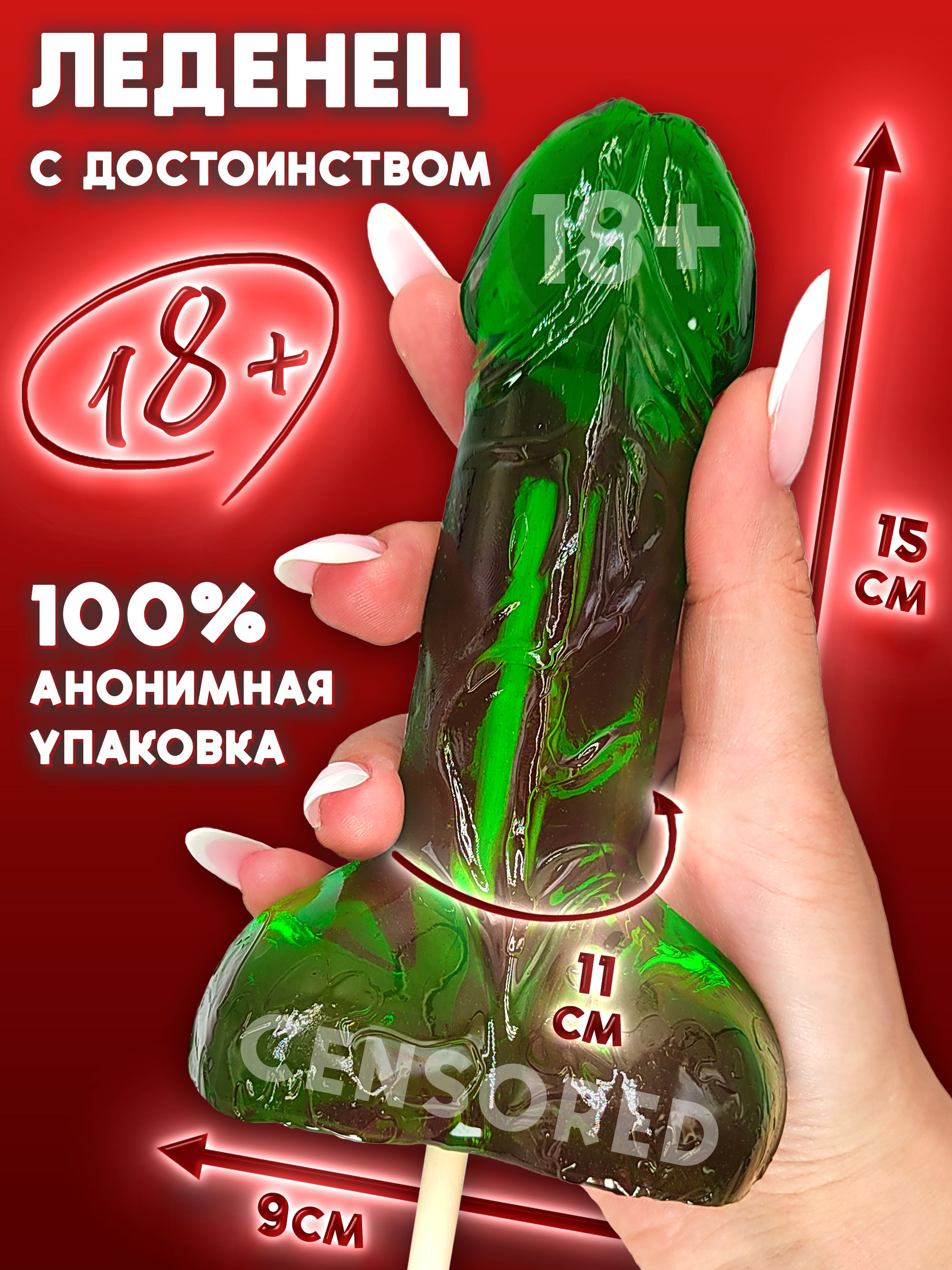 маленькие конфетки порно 18+ Леденец С ДОСТОИНСТВОМ (260гр) карамель на палочке в форме члена вкус  ГРУША, эротика для взрослых, секс игрушка, конфеты Prod.Art. Набор в  подарок на день рождения купить на OZON по низкой цене (