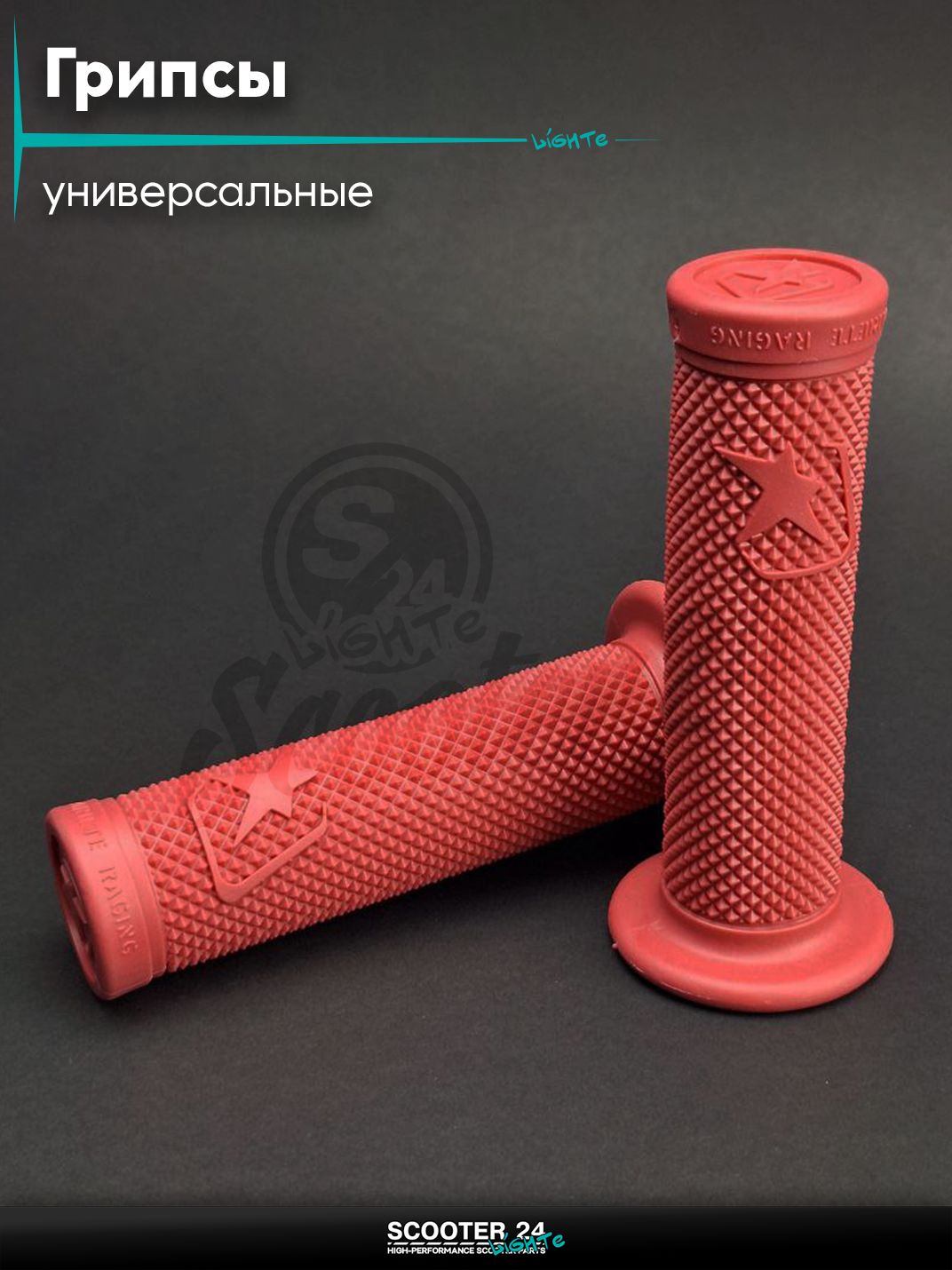 Ручки руля (грипсы) мягкие липкие для питбайков, эндуро, мотоциклов газа #1 "ARIETE" (бордовые) на скутер