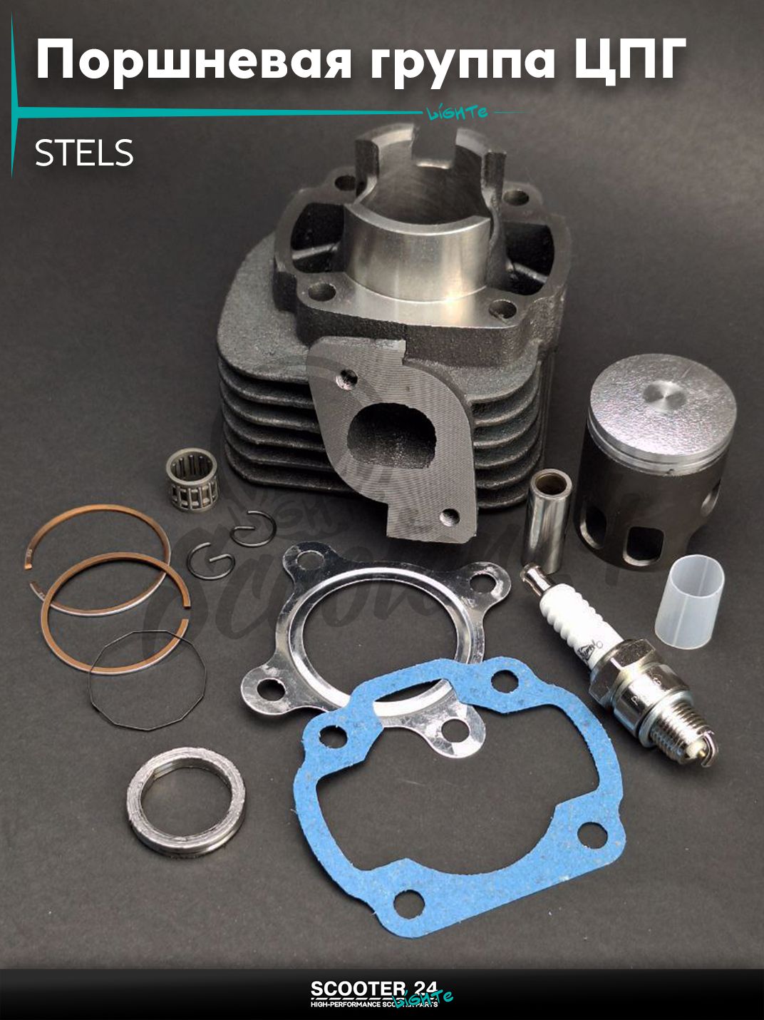 Поршневая группа (ЦПГ) в сборе D 40 мм 50 кубов / p12 STELS (2T ремень), KEEWAY тефлон #PRO "LIPAI"