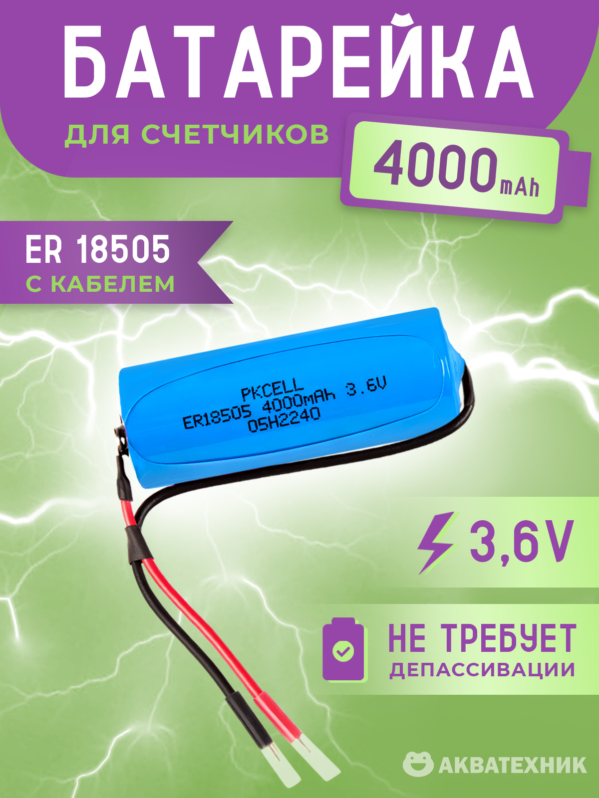 Батарейкидлязажигалки
