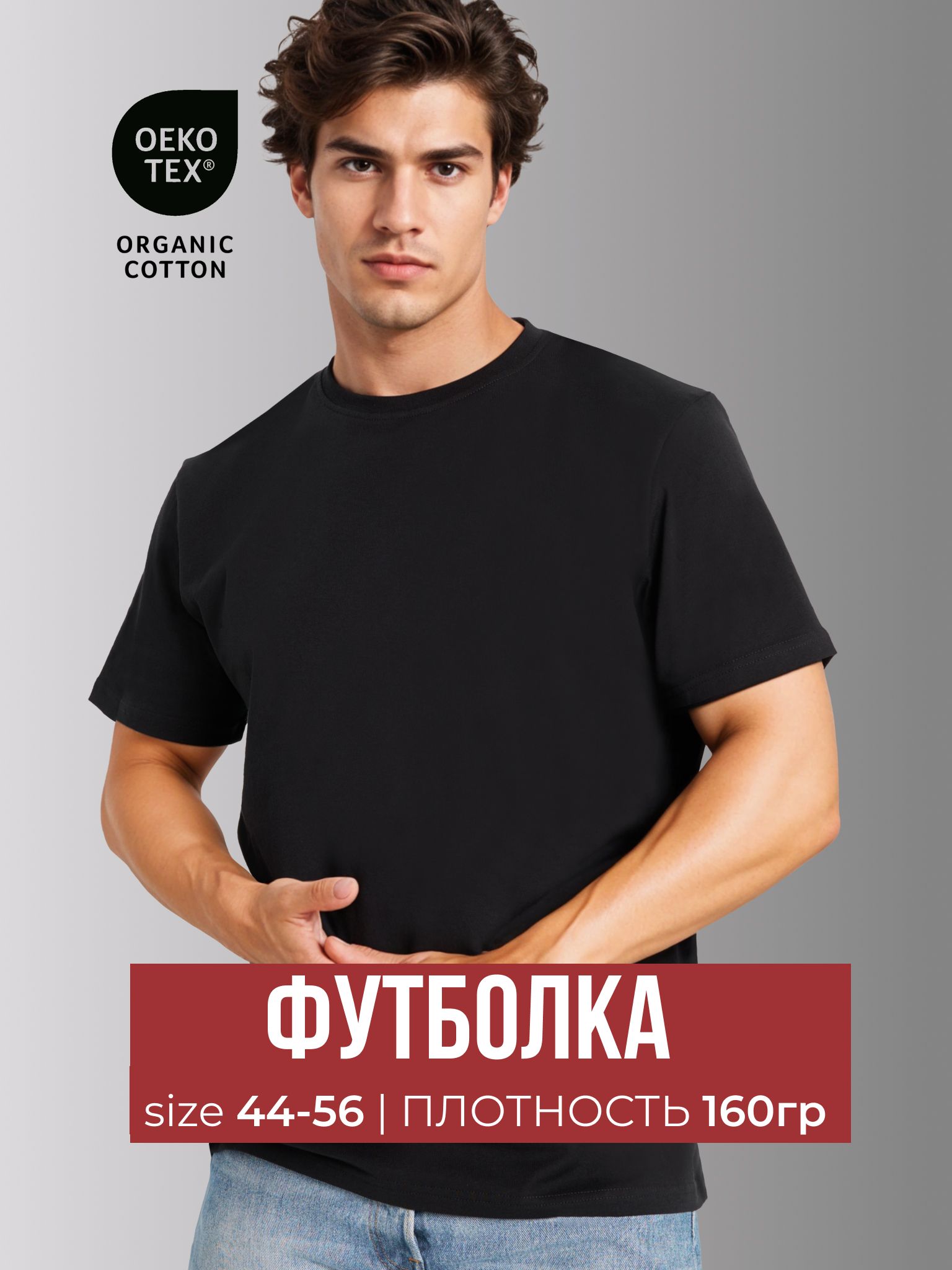 ФутболкаSiDahaБазовая