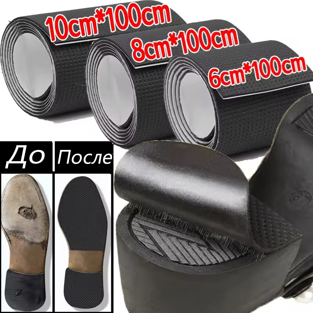 Наклейкипротивоскользящиенаподошву