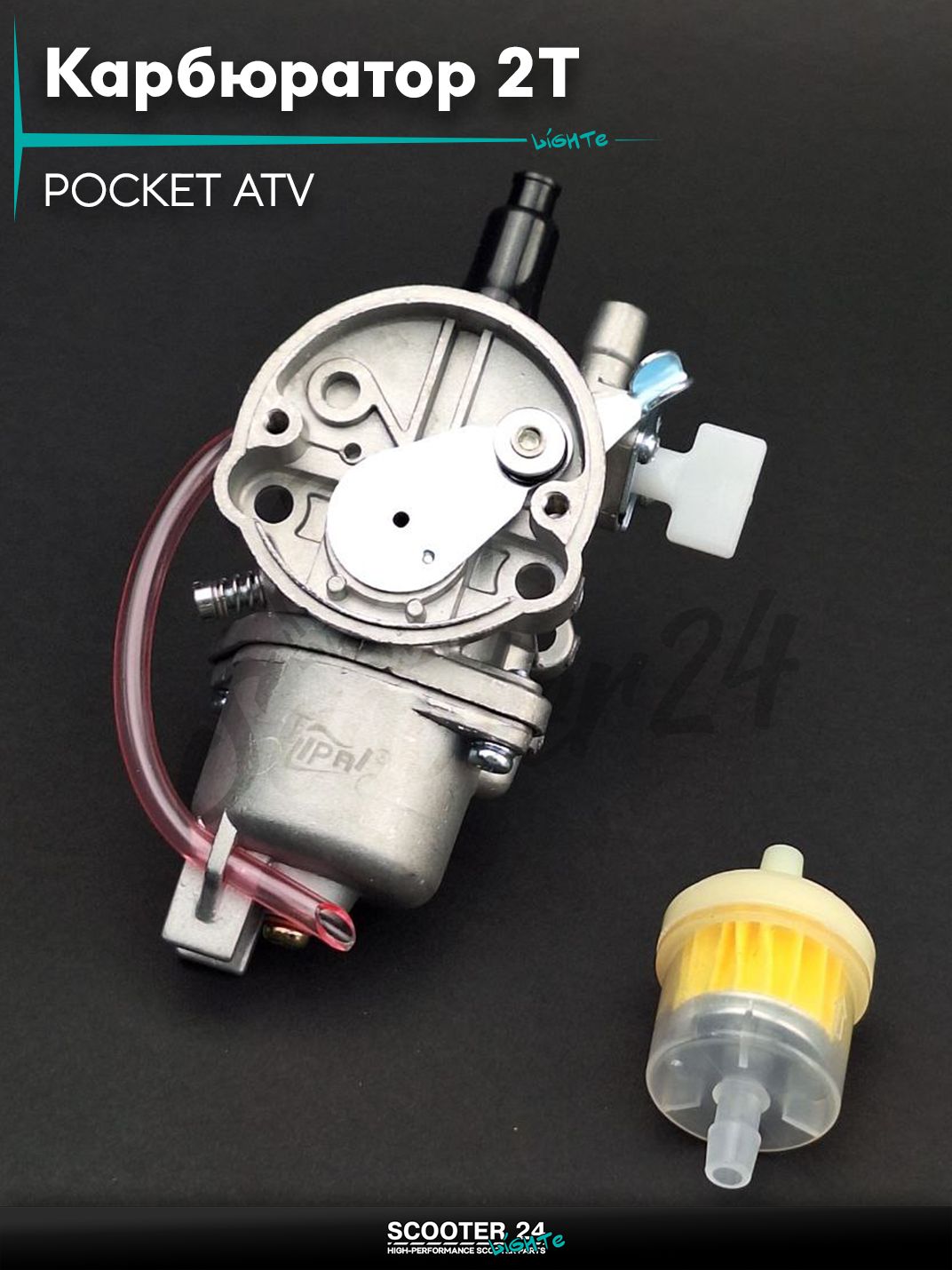 Карбюратор 2T POCKET ATV, BIKE "LIPAI"