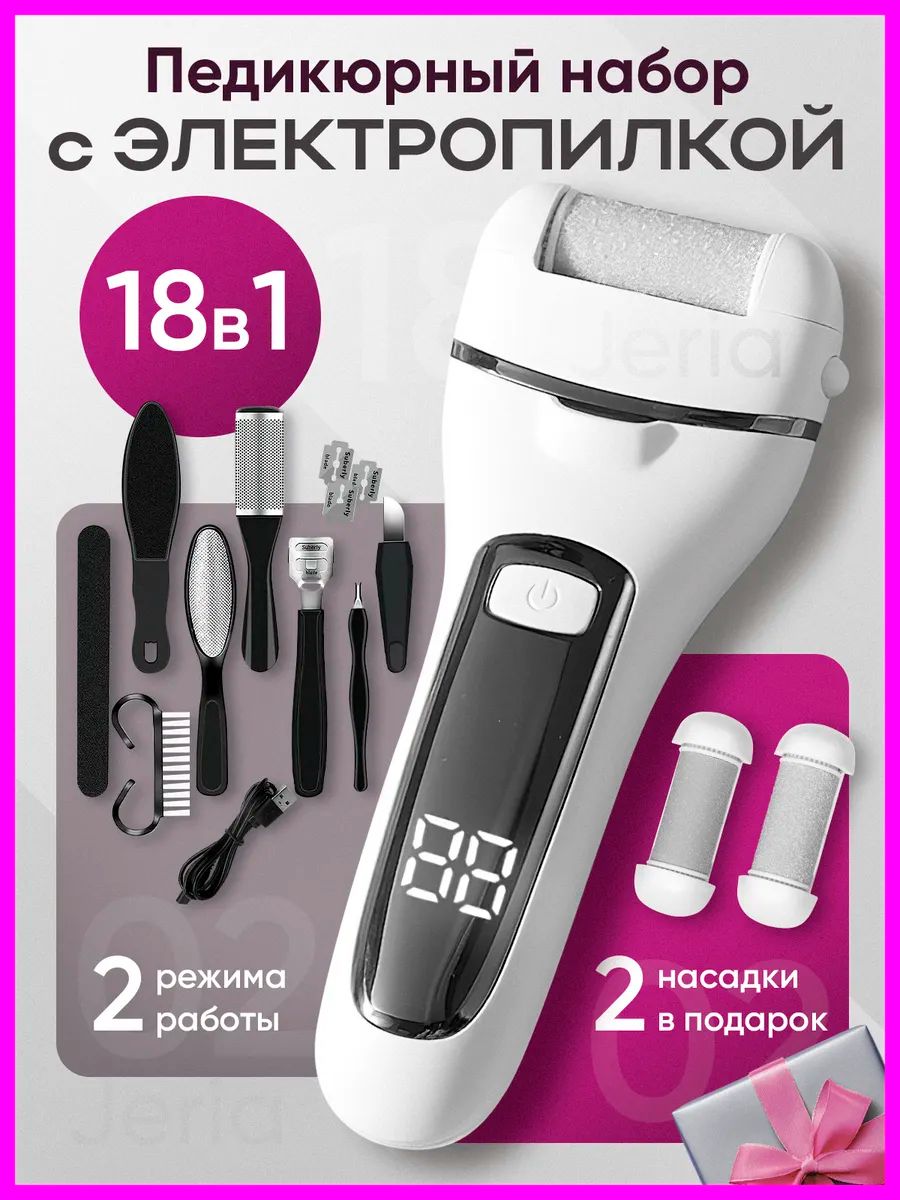 Пилкадляпятокмощнаяс3-мянасадками,Аппаратдляпедикюра,Пемзадляног