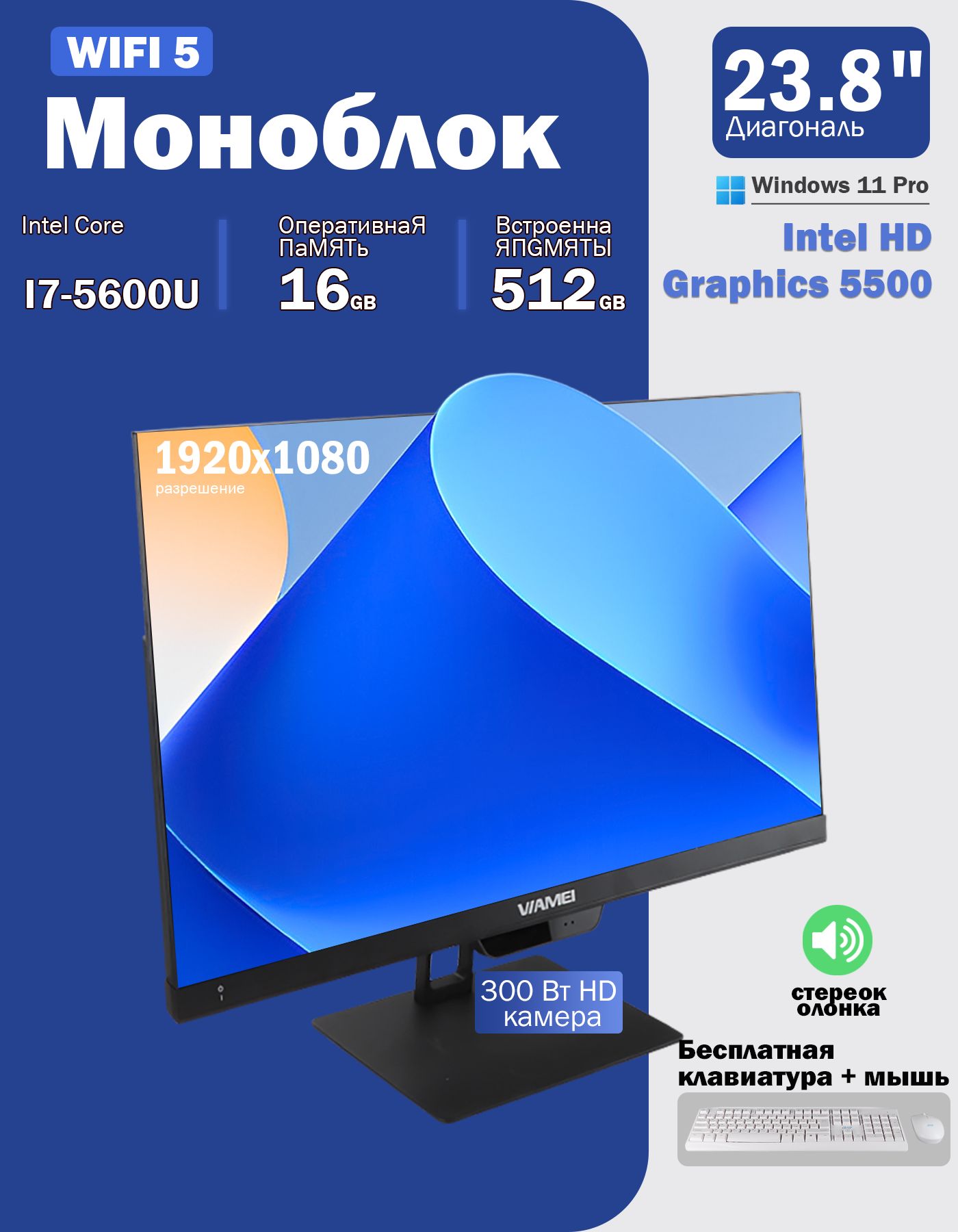 23.8"МоноблокALLINONEPC(IntelCorei7-5600U,RAM16ГБ,SSD512ГБ,IntelHDGraphics5500,Windows11Pro),G33,черныйматовый,Русскаяраскладка