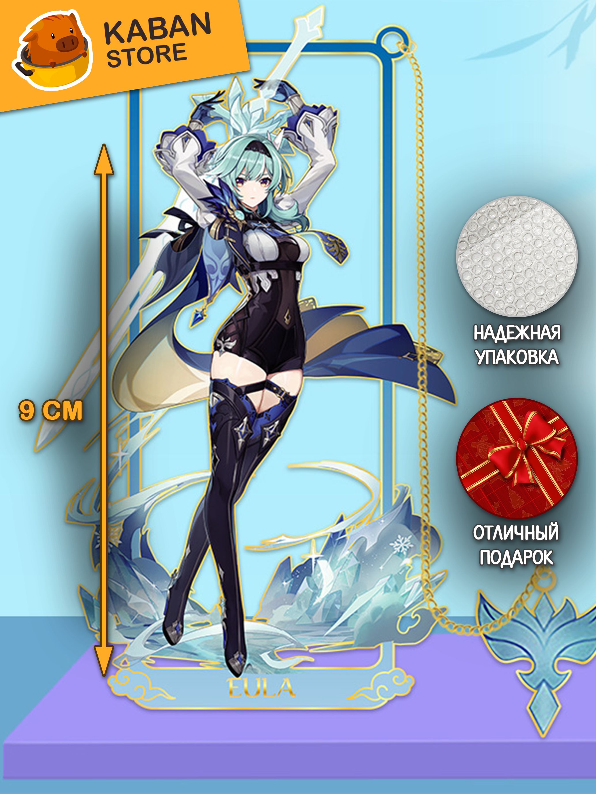 Металлические аниме закладка Геншин Импакт Genshin Impact Эола (9 см)