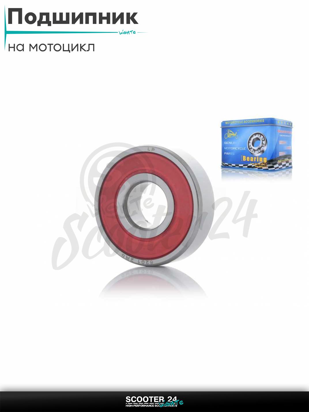 Подшипник 6201-2RS 12-32-10 #PRO "LIPAI" на мотоцикл / квадроцикл и скутер