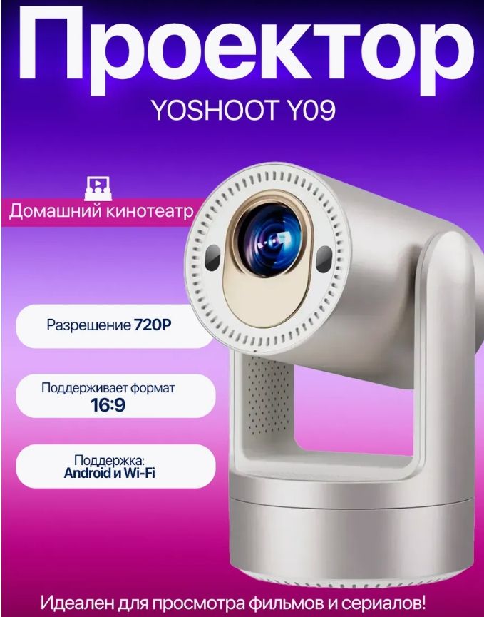 Гобо-проектор,золотой