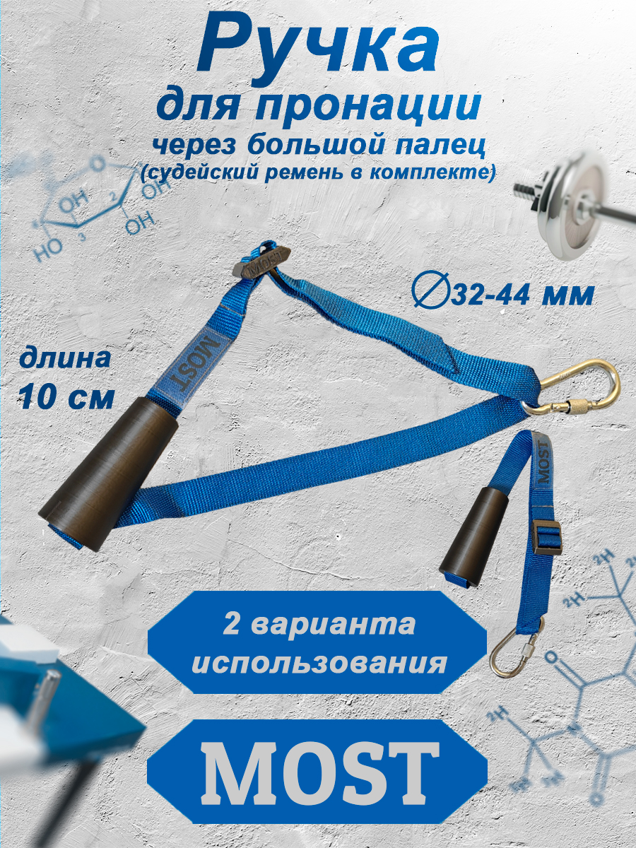 двойнаяручкадляармрестлингадляразвитияпронации