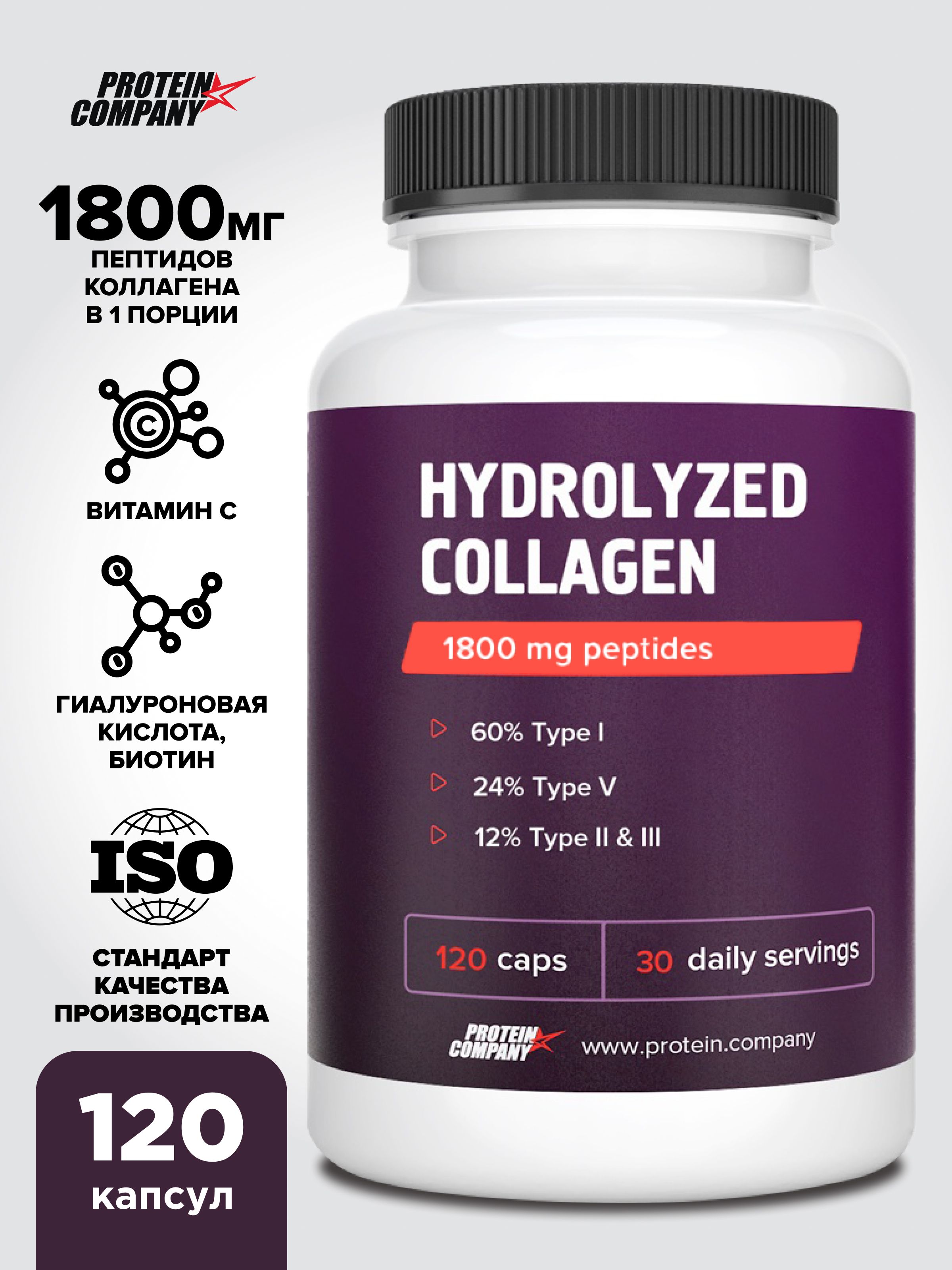 КоллагенгидролизатсгиалуроновойкислотойивитаминомС1800мгпептидов.Длясуставовисвязок,отморщин.120кап.массой600мг