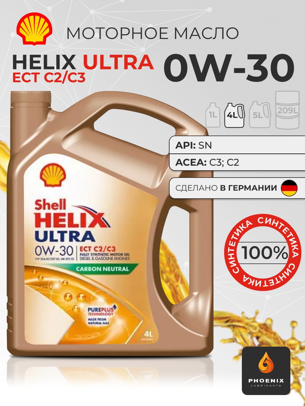 ShellHELIXULTRAECTC2/C30W-30Масломоторное,Синтетическое,4л