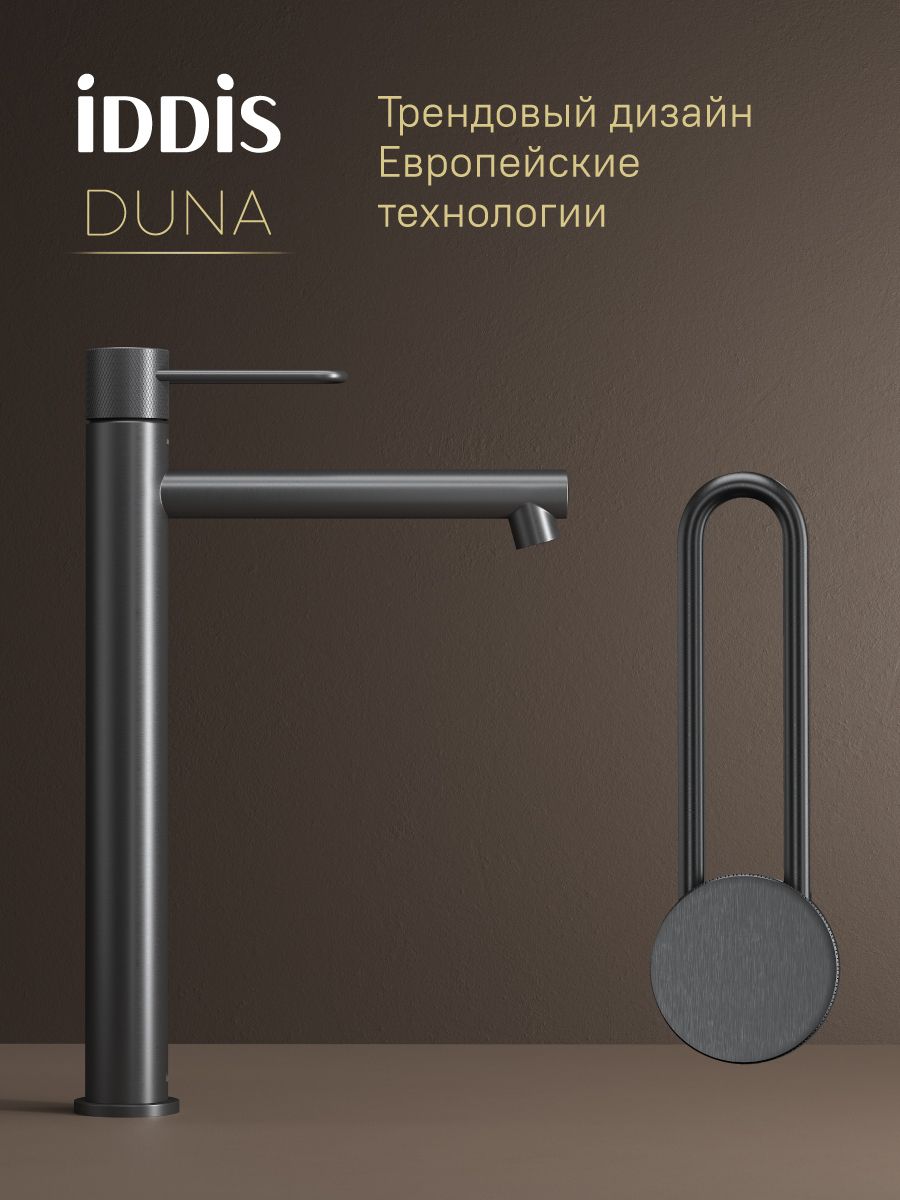 Фото товара на маркетплейсе ozon Высокий смеситель для накладной раковины, трендовый дизайн, графит матовый, IDDIS, Duna, DUNGM01i01