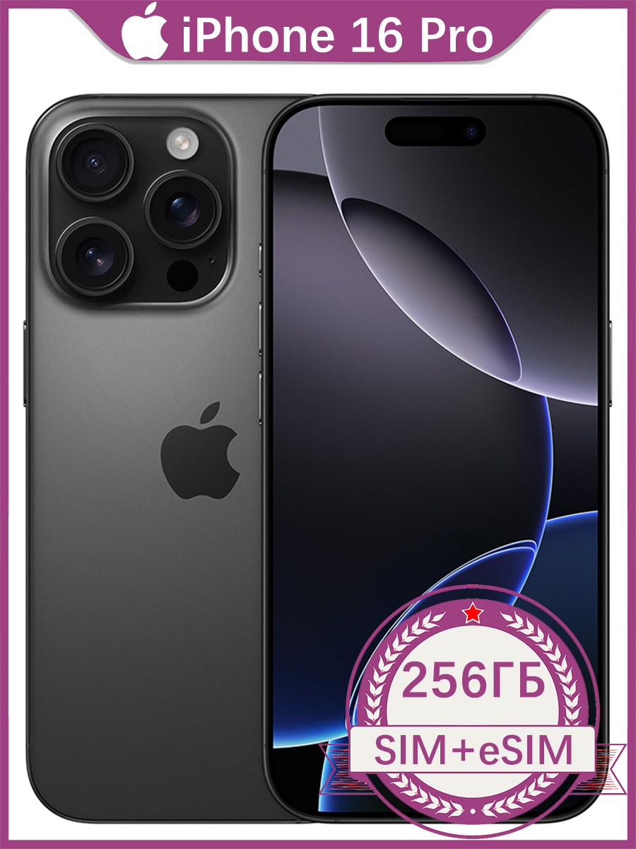 AppleСмартфонiPhone16ProГлобальнаяверсияeSIM+NanoSIMGlobal8/256ГБ,черный