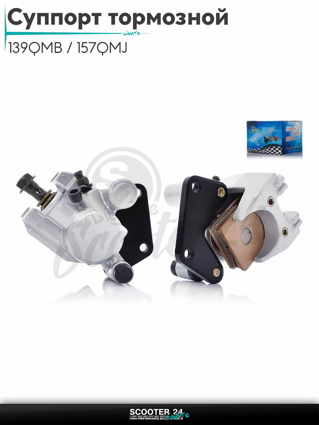 Суппорт тормозной передний однопоршневой на китайский скутер 139QMB / 157QMJ "LIPAI"