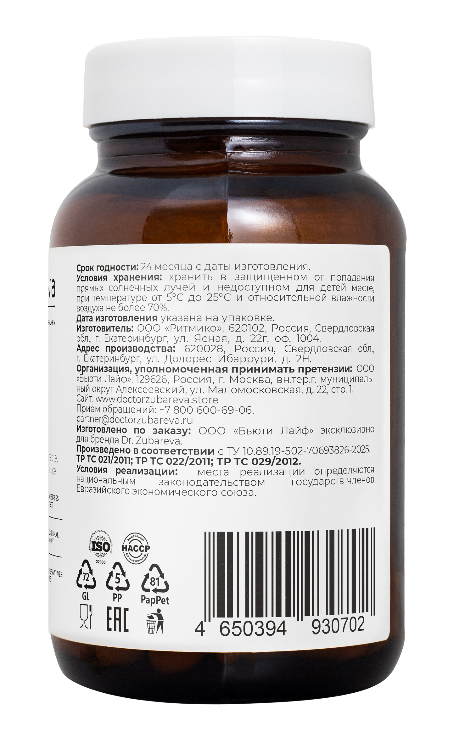 Магний хелат + В 6 Ультра 400 мг Цинефорб малат цитрат / Cineforb Dr.(图4)