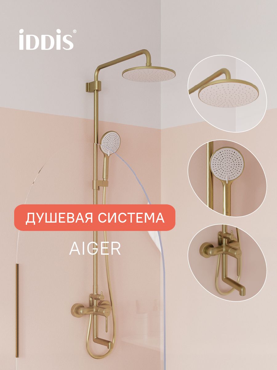 Фото товара на маркетплейсе ozon Душевая система с тропическим и ручным душем, изливом, латунь, золотой матовый, IDDIS, Aiger, AIGMG3Fi06