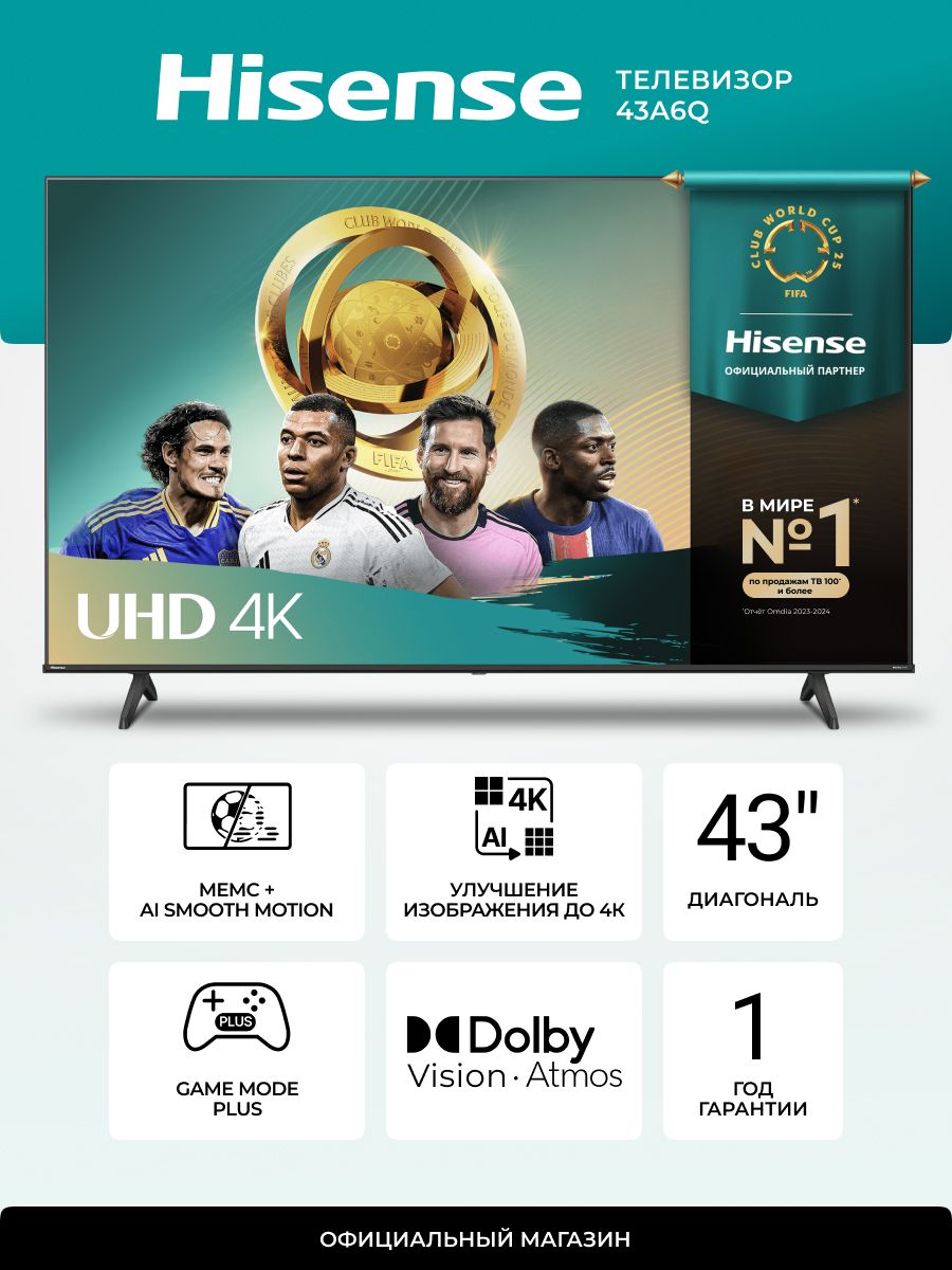 HisenseТелевизор43A6Q(2025)ТехнологииVRRиALLM,DTSVirtual:XTMиDolbyAudio,датчикосвещенности,голосовоеуправление43."4KUHD,черный