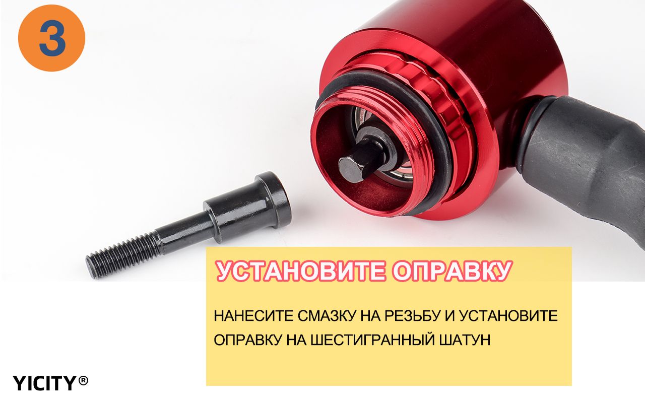 YICITY Насадка заклепочник для шуруповерта с комплектом гаек,Шестигран(图5)