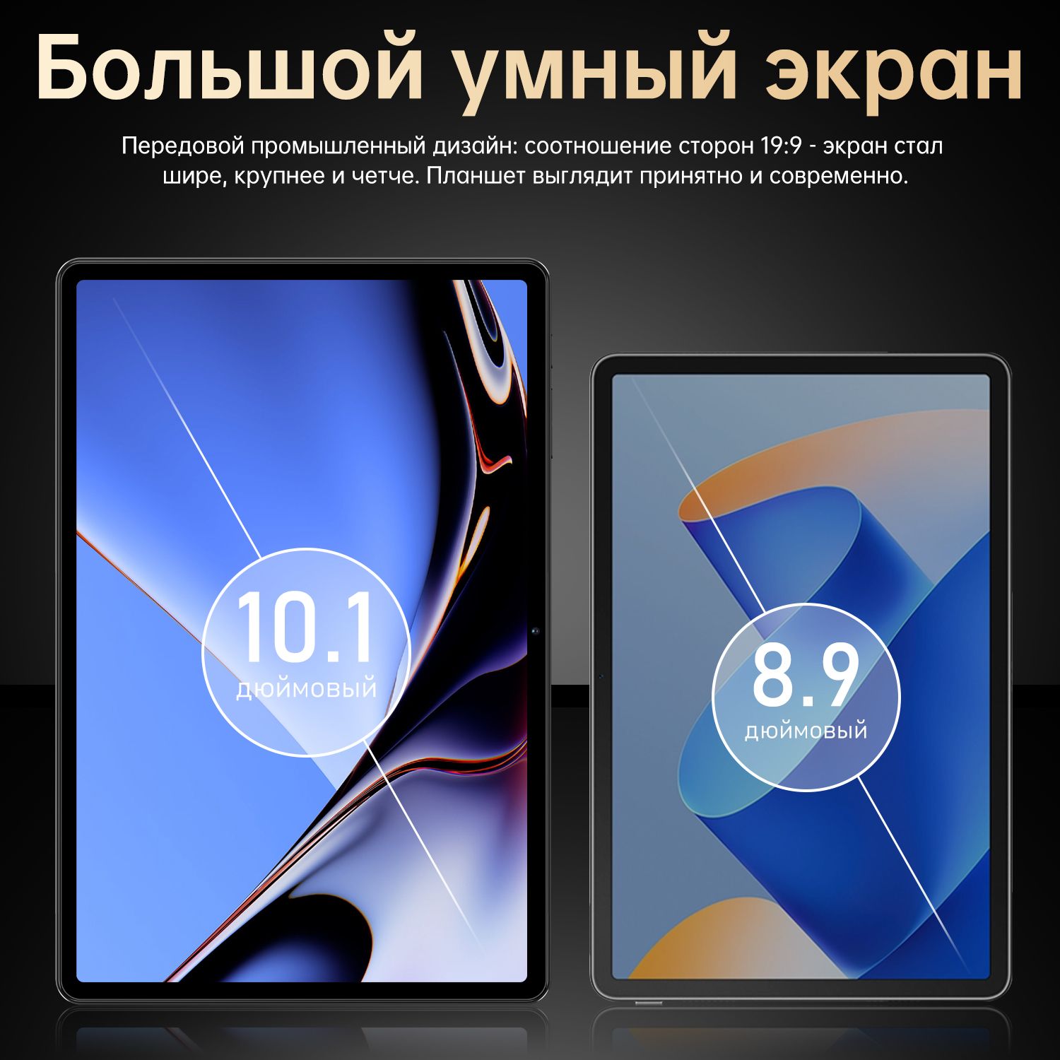 Планшет Pad 25 Ultra, 10.1