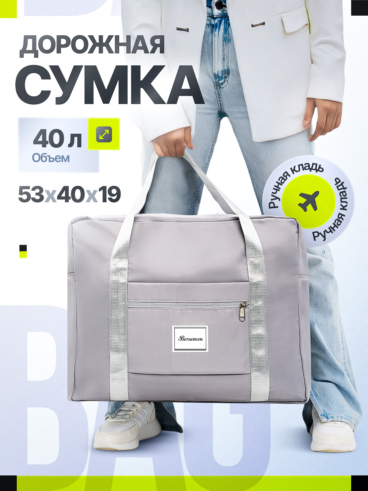 Сумкадорожнаяженскаябольшаяручнаякладь