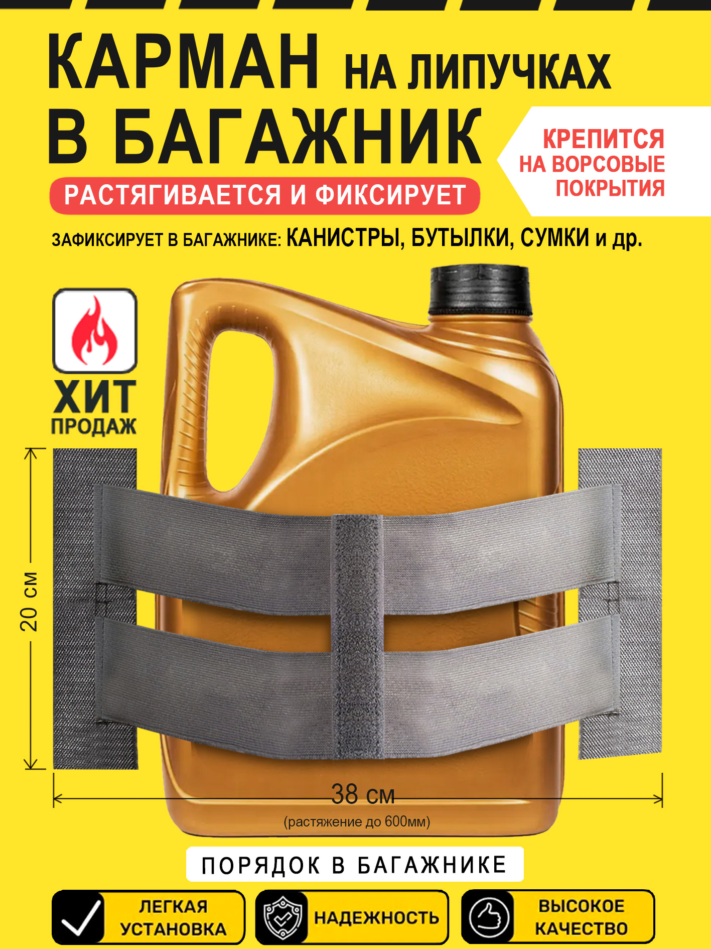 Багажныйкарман-сеткадлянишналипучкахУниверсальныйорганайзер.