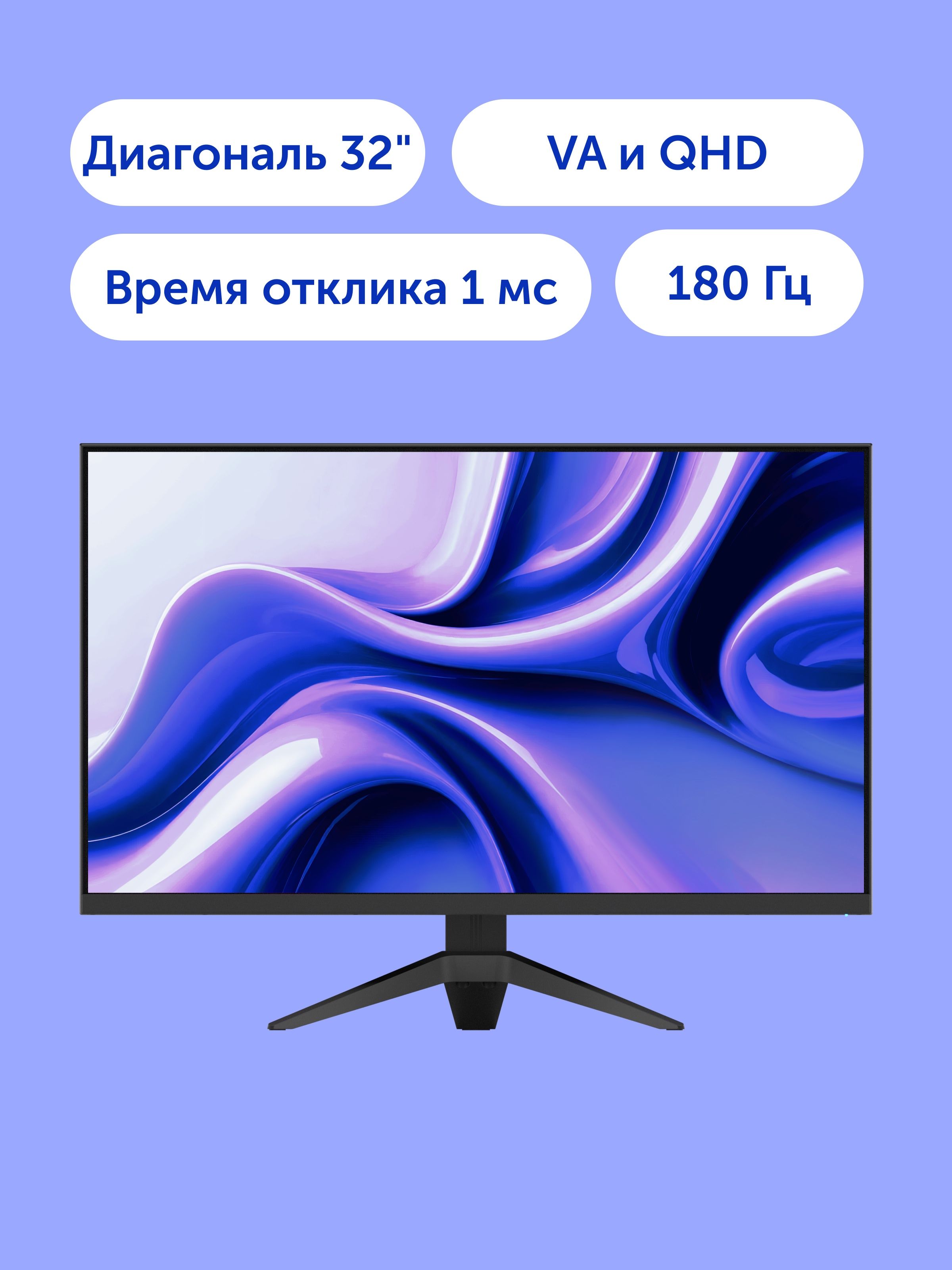 Vitumi32"Монитор,черный