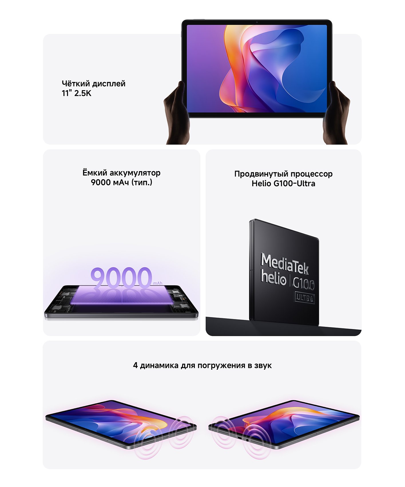 Xiaomi Планшет Redmi Pad 2 4G, 11