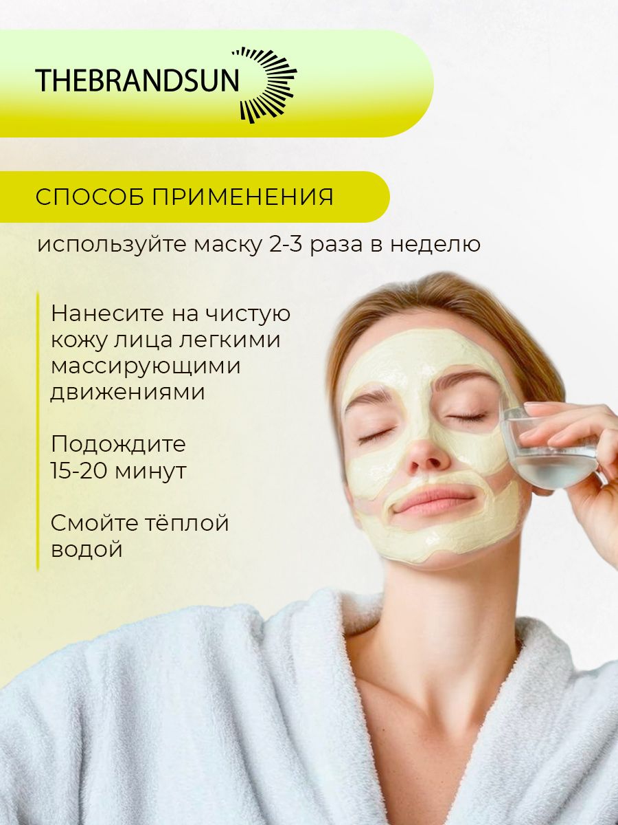 Маска для лица осветляющая с апельсиновым и лимонным соком TheBrandSUN