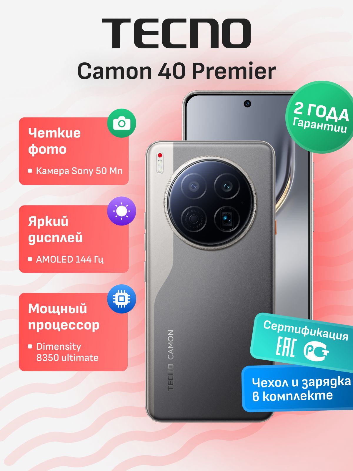 TecnoСмартфонCAMON40Premier5GРостест(EAC)12/256ГБ,черный