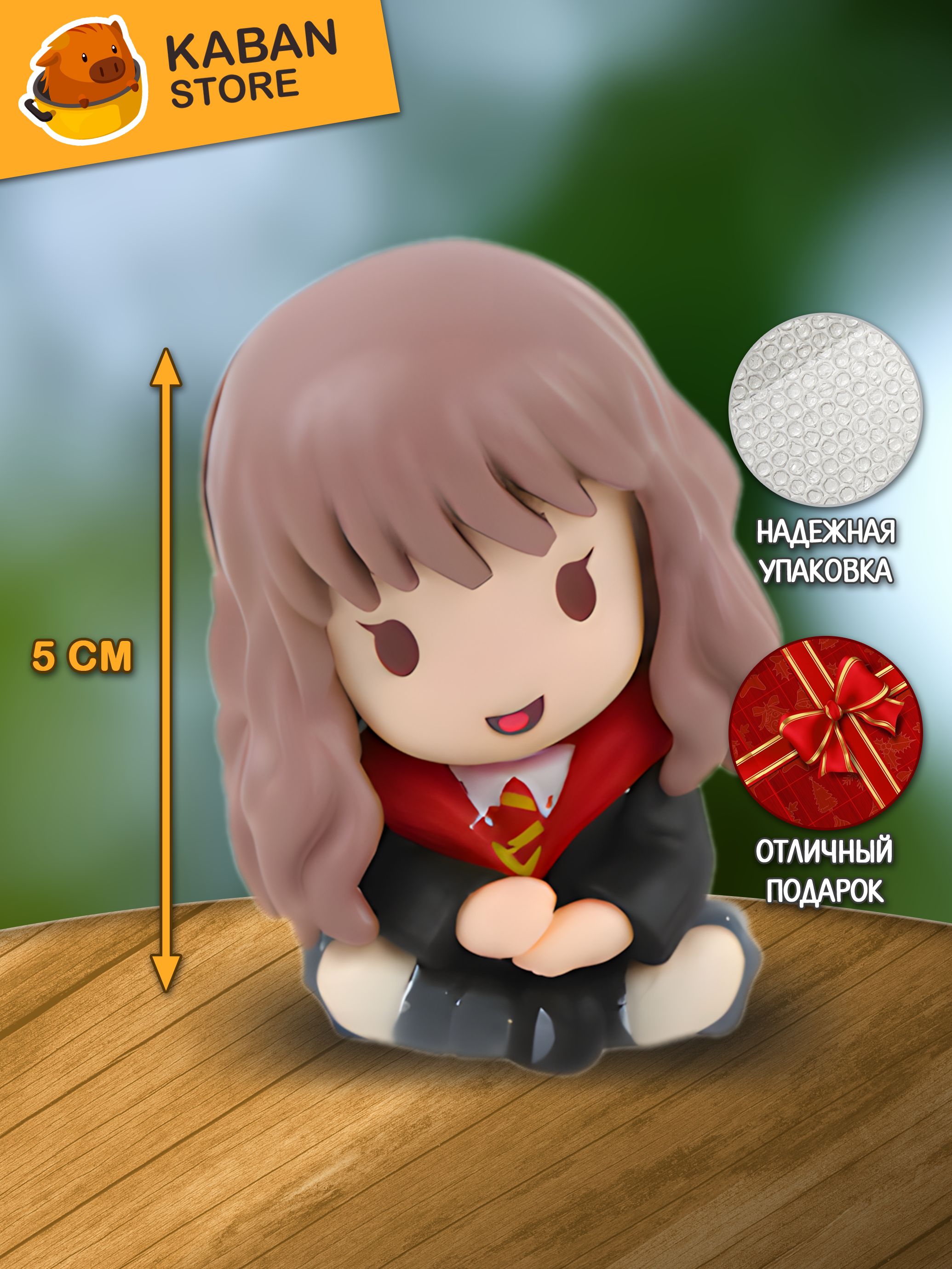 Фигурка Гермиона Грейнджер чиби мини (5 см)