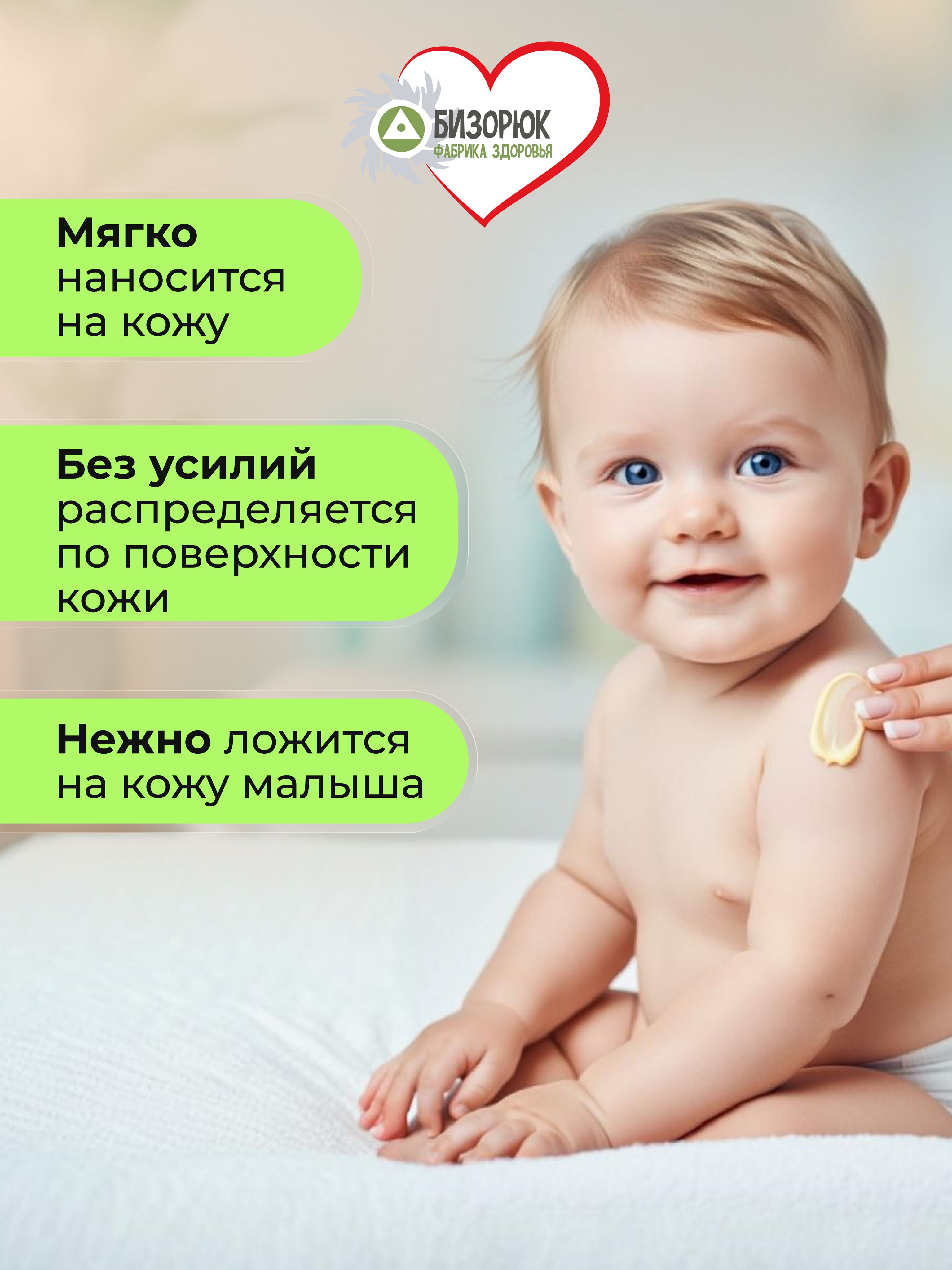 Бальзам растирка от кашля и простуды для детей барсучий жир 28 мл