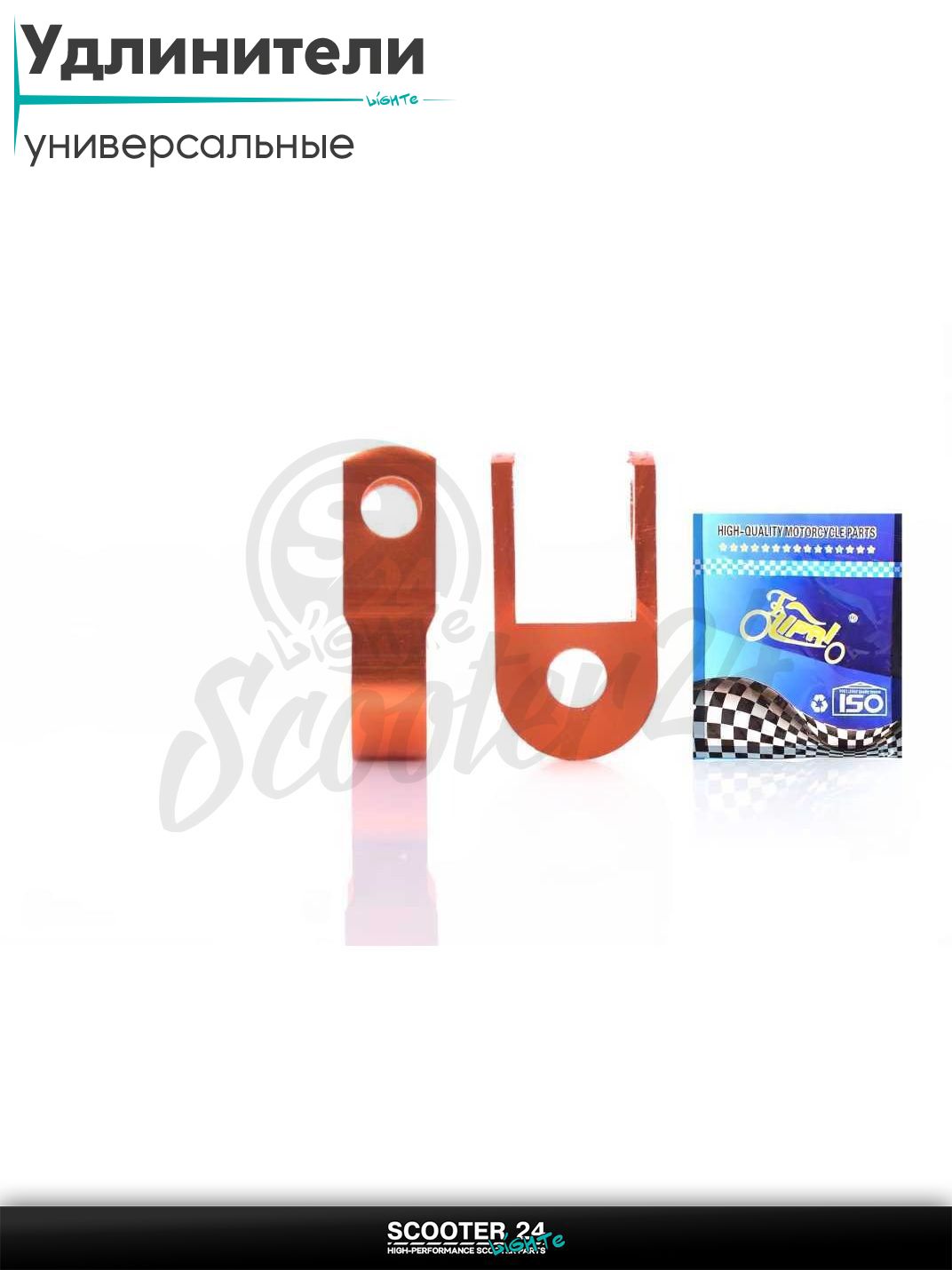 Удлинители амортизаторов 25 мм пара d10 оранжевые "LIPAI" на мотоцикл эндуро / скутер и питбайк / квадроцикл универсальные для мототехники