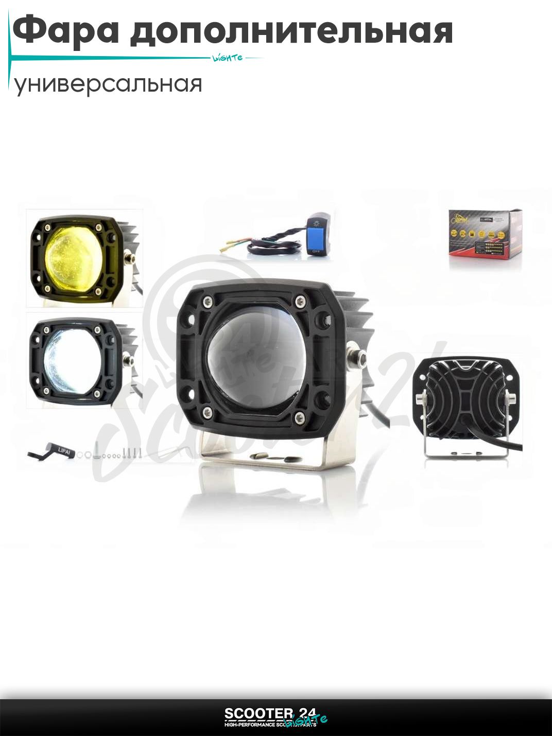 Фара дополнительная диодная прямоугольная 80-65 мм 12-80V IP67 белый/желтый свет #LPS-808 на мотоцикл эндуро / скутер и питбайк / квадроцикл универсальная для мототехники