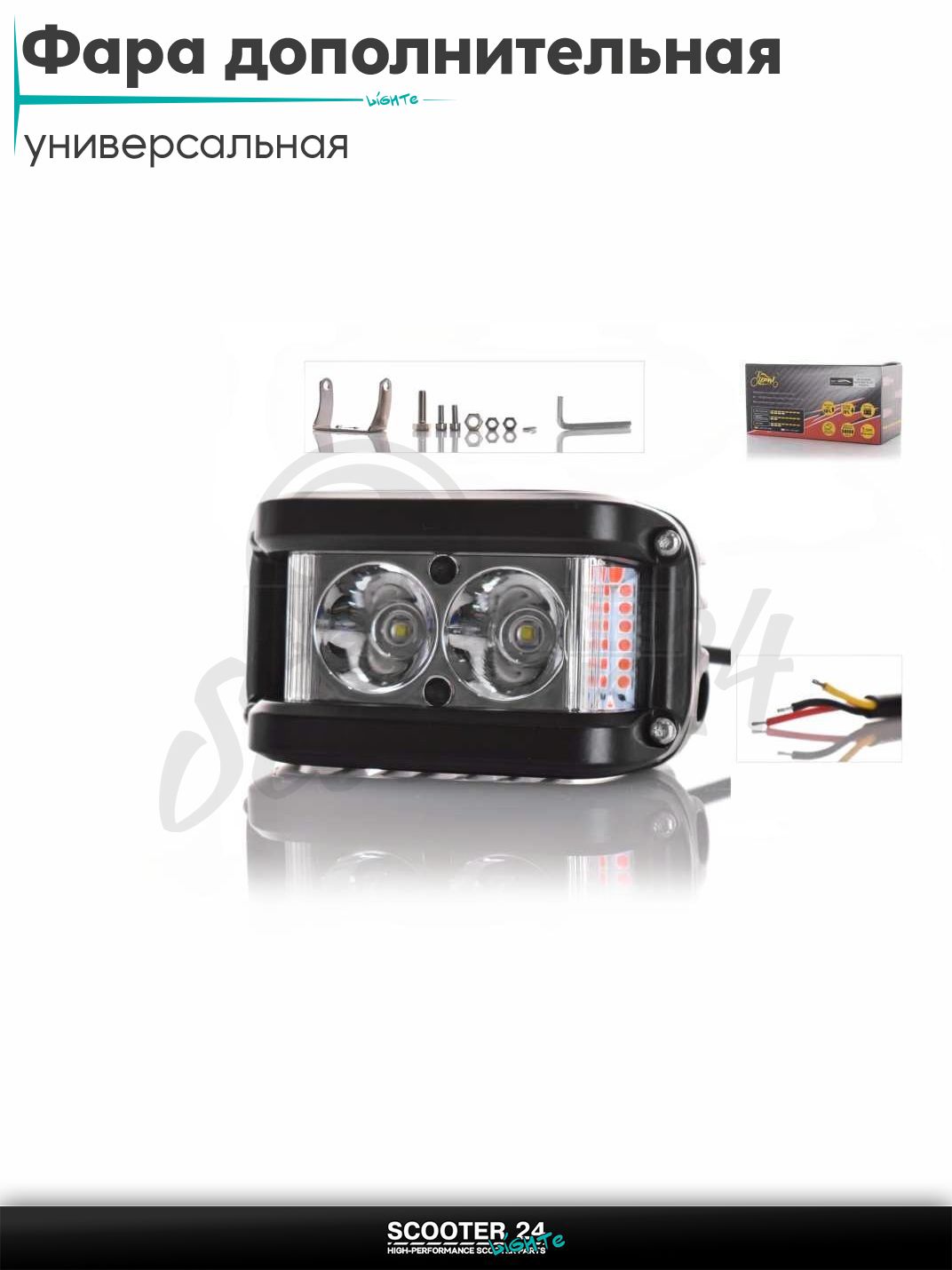 Фара дополнительная диодная прямоугольная IP67 95-55 мм 2 диода на мотоцикл эндуро / скутер и питбайк / квадроцикл универсальная для мототехники