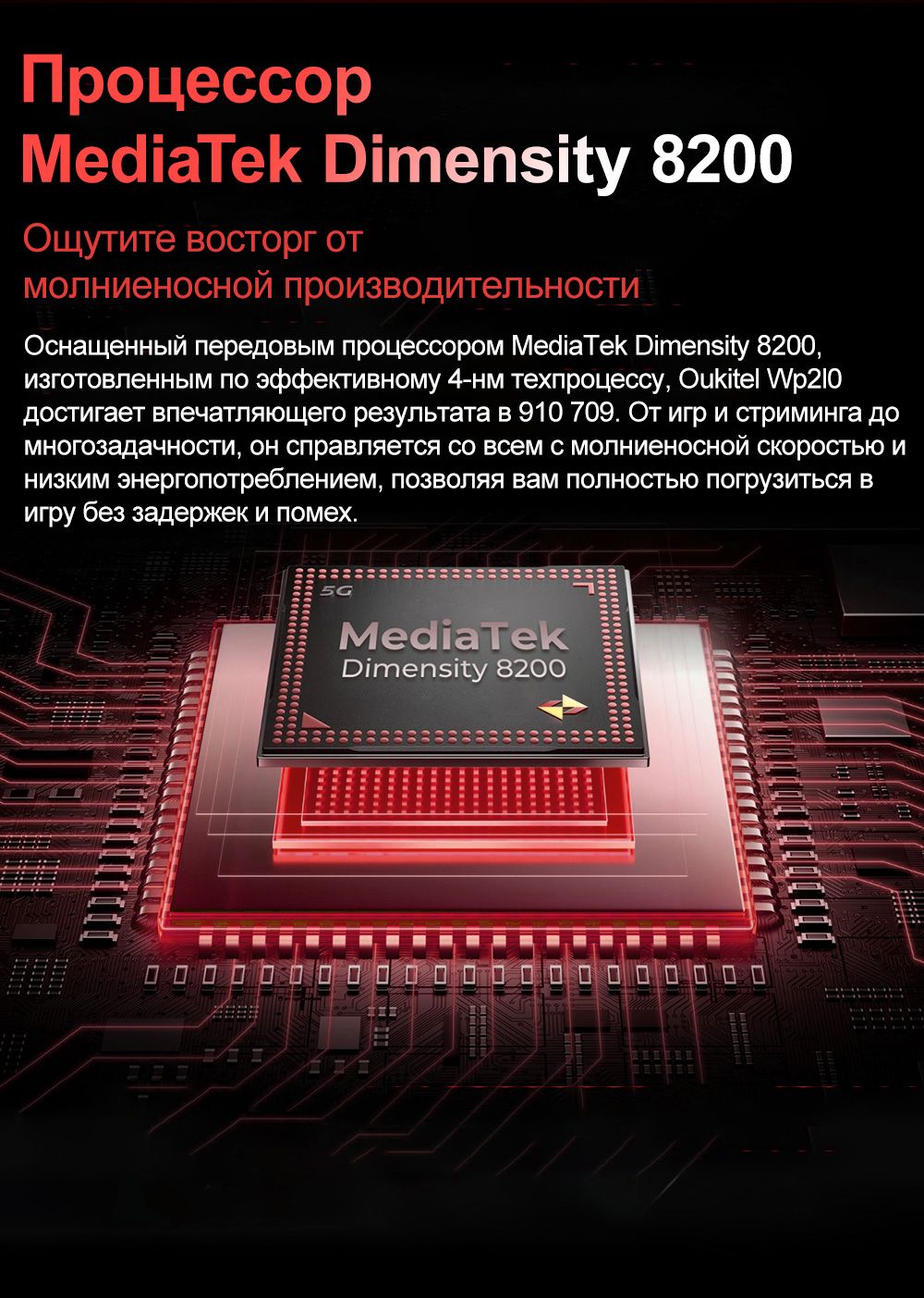 Oukitel Смартфон WP210,6.7