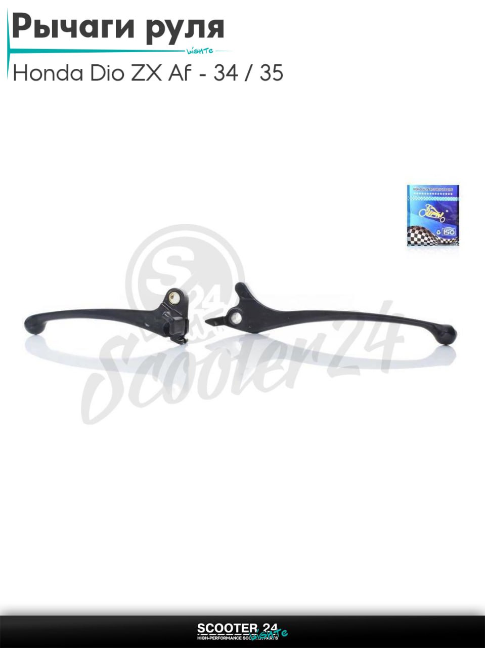 Рычаги руля на скутер Honda Dio ZX Af - 34 / 35 / Хонда Дио ЗХ горизонтальный 50-80 кубов диск/барабан голые "LIPAI"