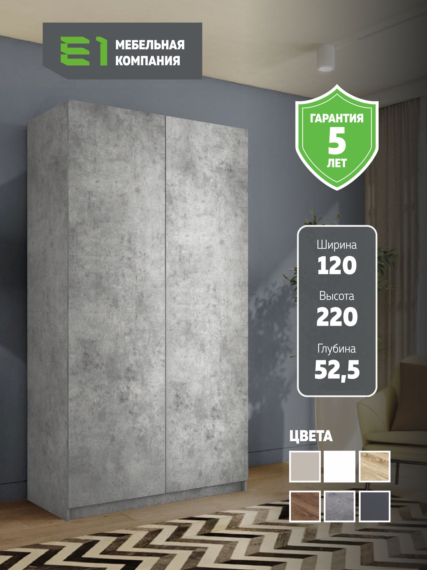 Шкаф распашной Локер 2-х дверный (Распашной), LCK_1200_BT