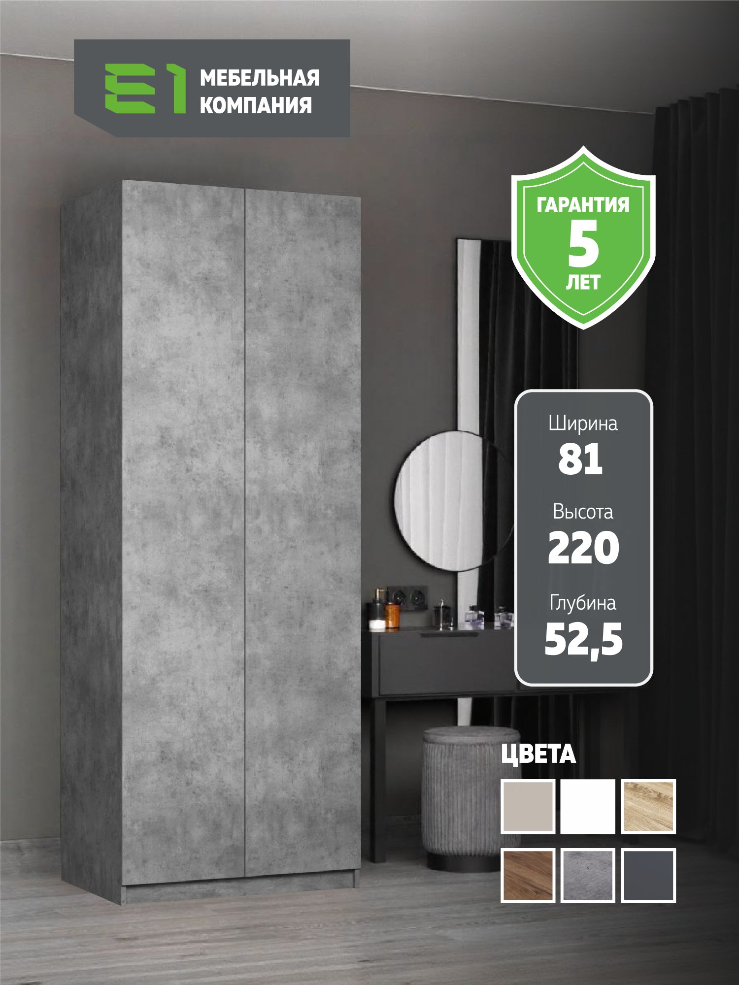 800х2200х52,5 Локер (без полок) LCK_800_BT