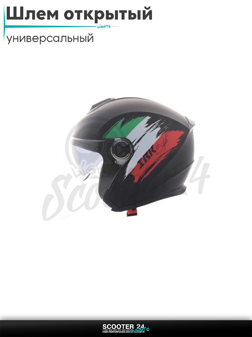 Шлем открытый "IBK" ;#705 черный матовый, Italy, очки, L; универсальный на эндуро питбайк и квадроцикл / скутер