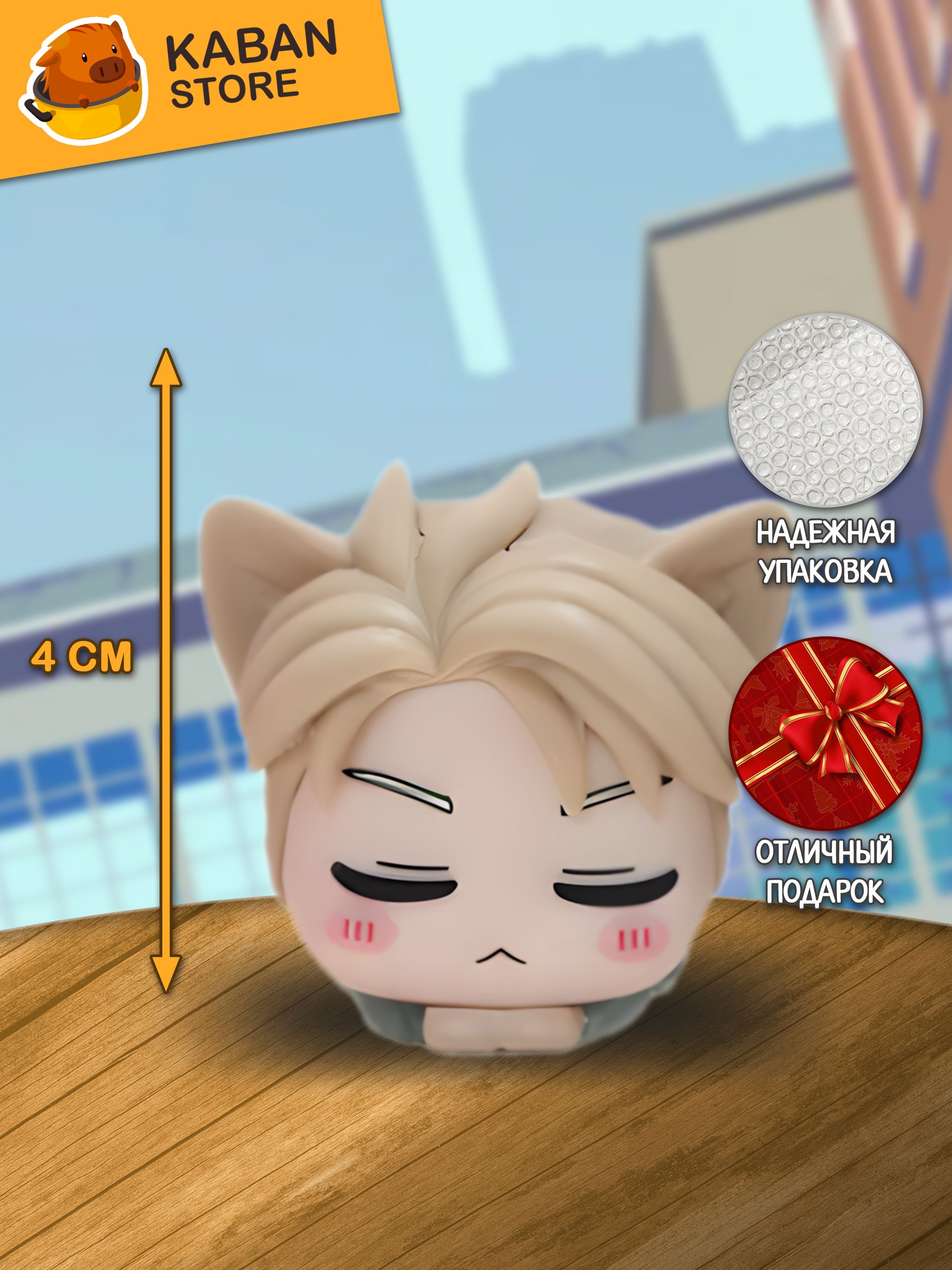 Аниме фигурка Семья шпиона Лойд Форджер котик (4 см)