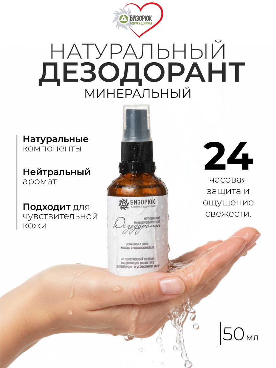 Дезодорант минеральный натуральный с алюмокалиевыми квасцами и ромашкой, для женщин и мужчин, 24 часа, без следов на одежде