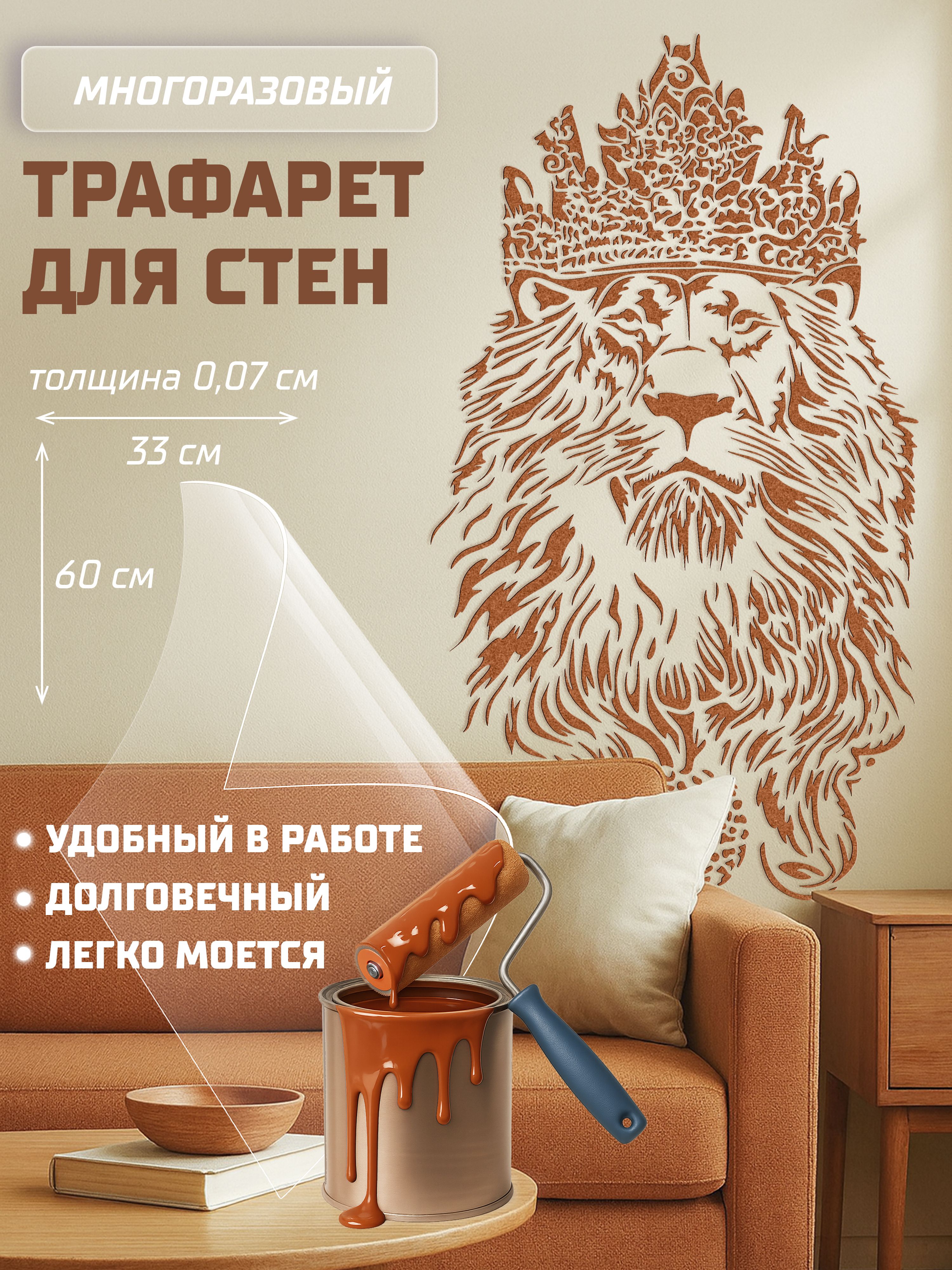 Лев с короной