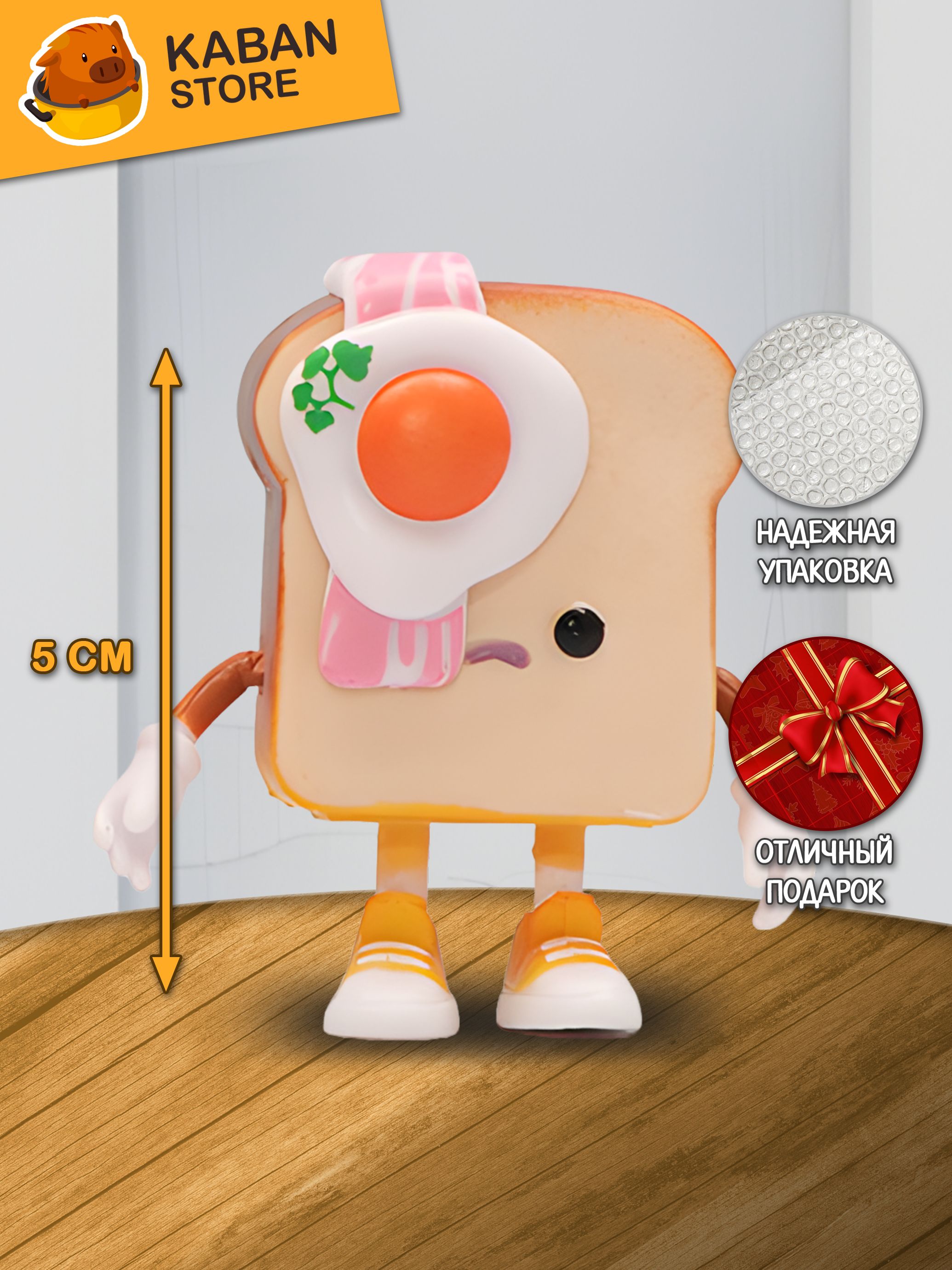 Фигурка Бутерброды чиби мини (5 см)