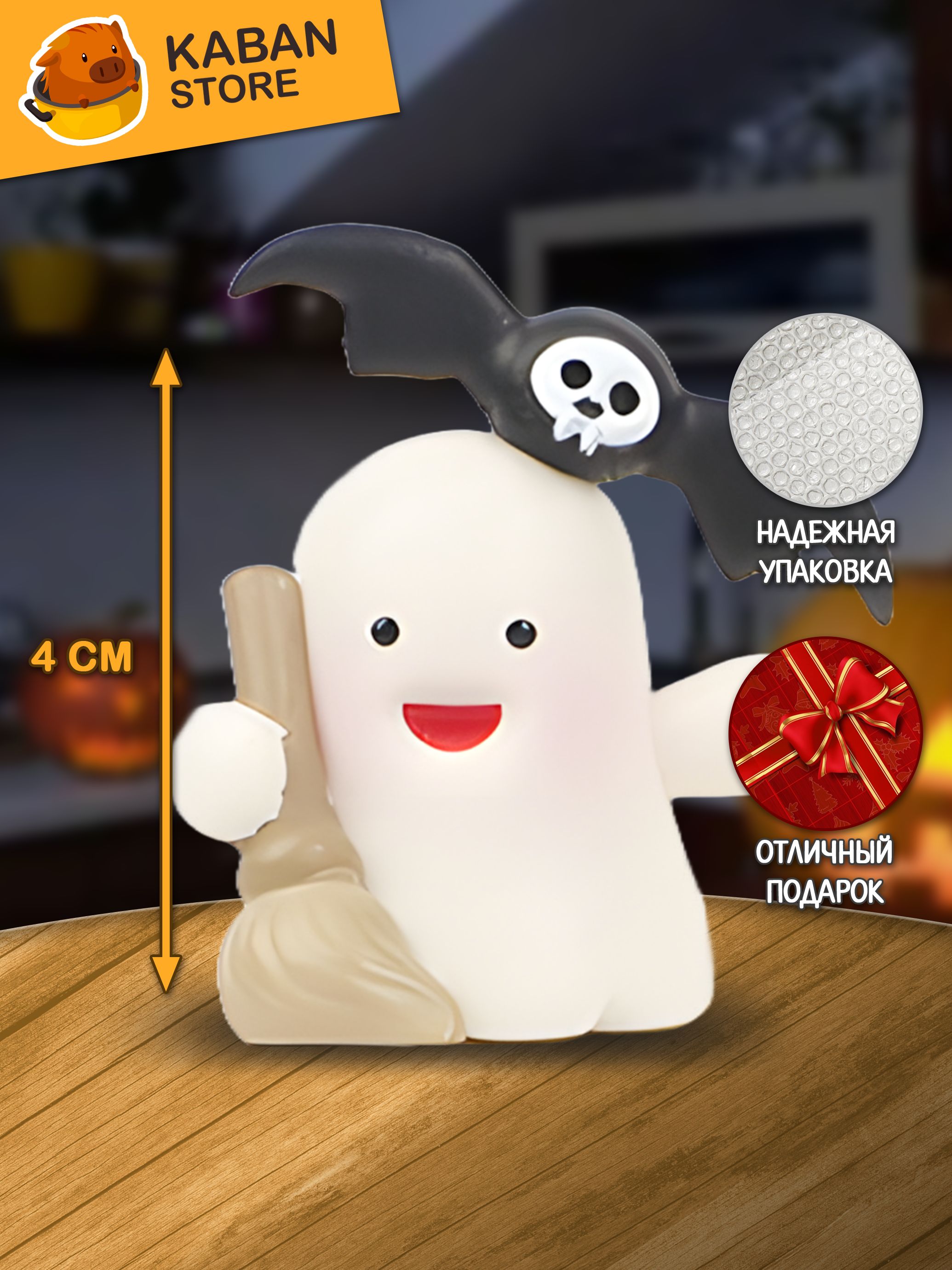 Хеллоуин фигурка Призраки чиби мини (4 см)