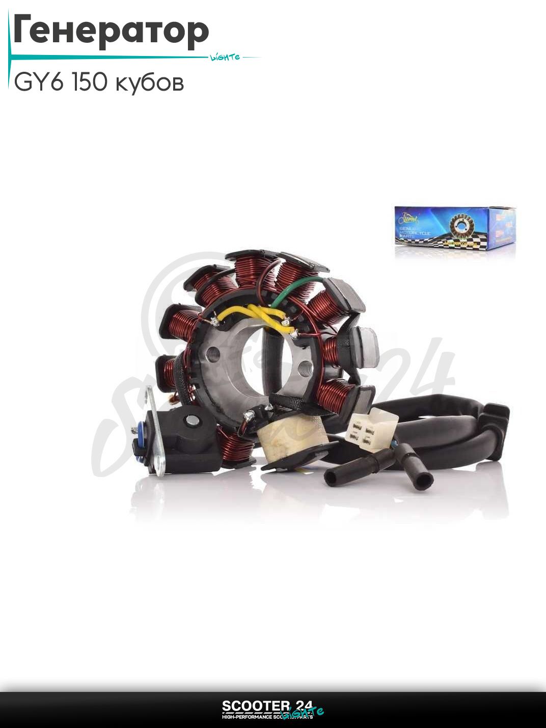 Генератор (зажигание) статор на китайский скутер с двигателем 152QMI и 157QMJ / GY6 150 10+1 (11 катушек) "LIPAI"